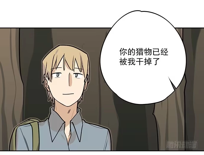 《我的反派女友》我的试炼不止如此 第30页