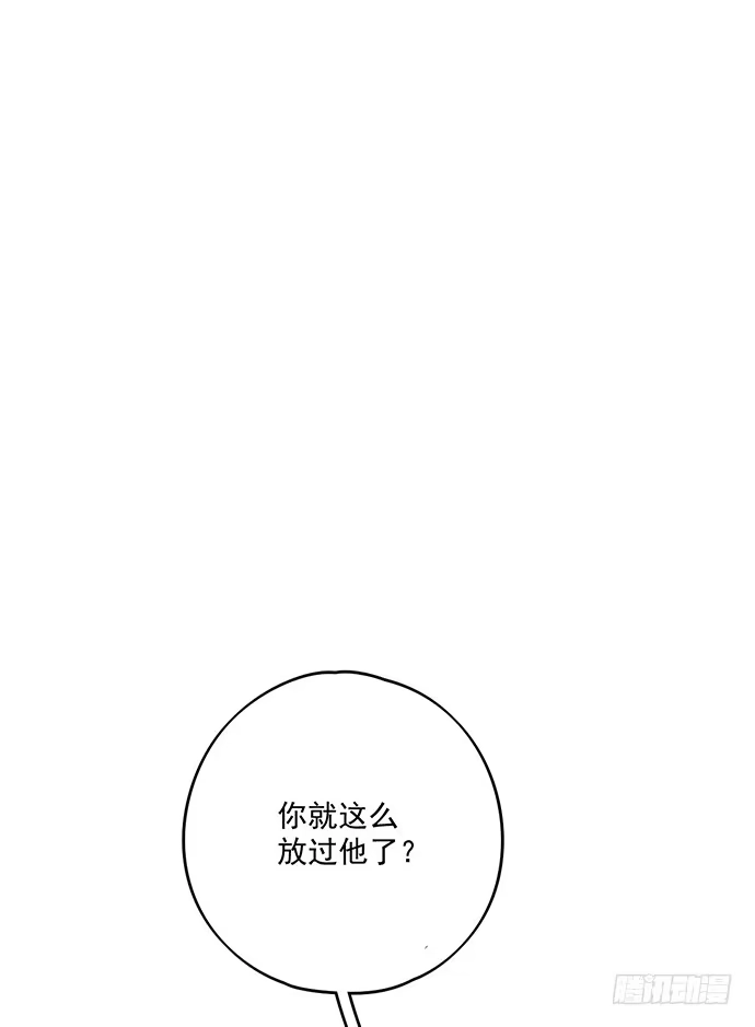 《我的反派女友》我的试炼不止如此 第35页