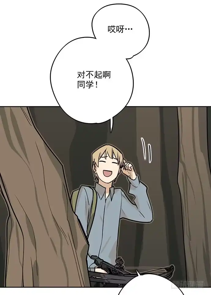 《我的反派女友》我的试炼不止如此 第24页