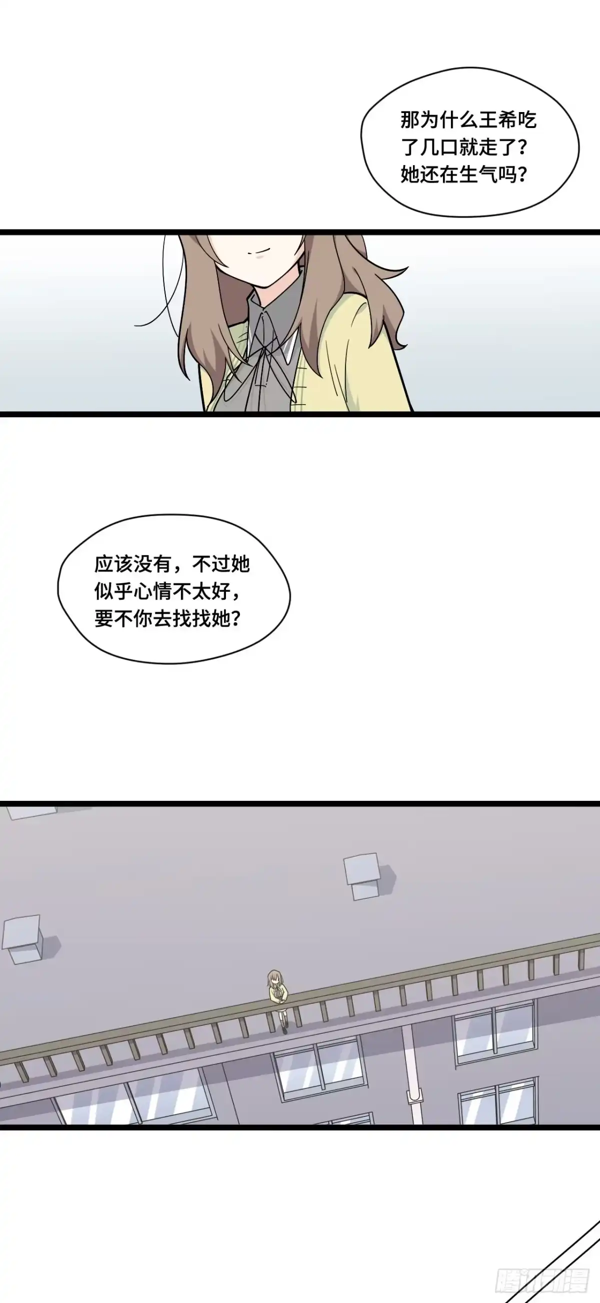 《我的反派女友》134.寻宝游戏开始了 第3页