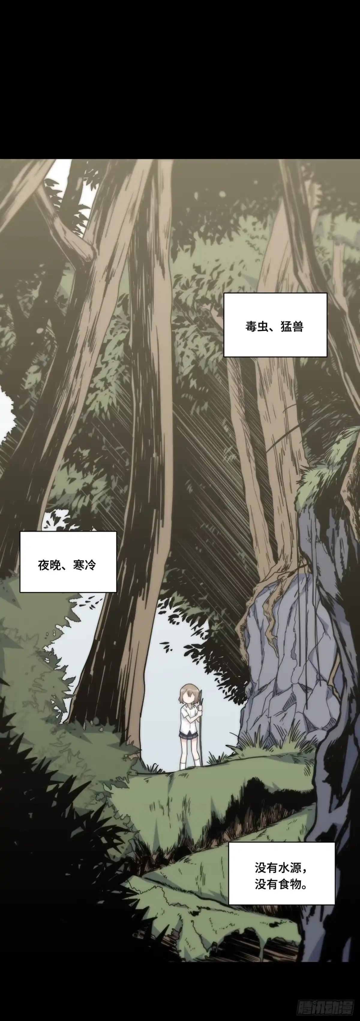 《我的反派女友》135.王希的神秘日记 第15页