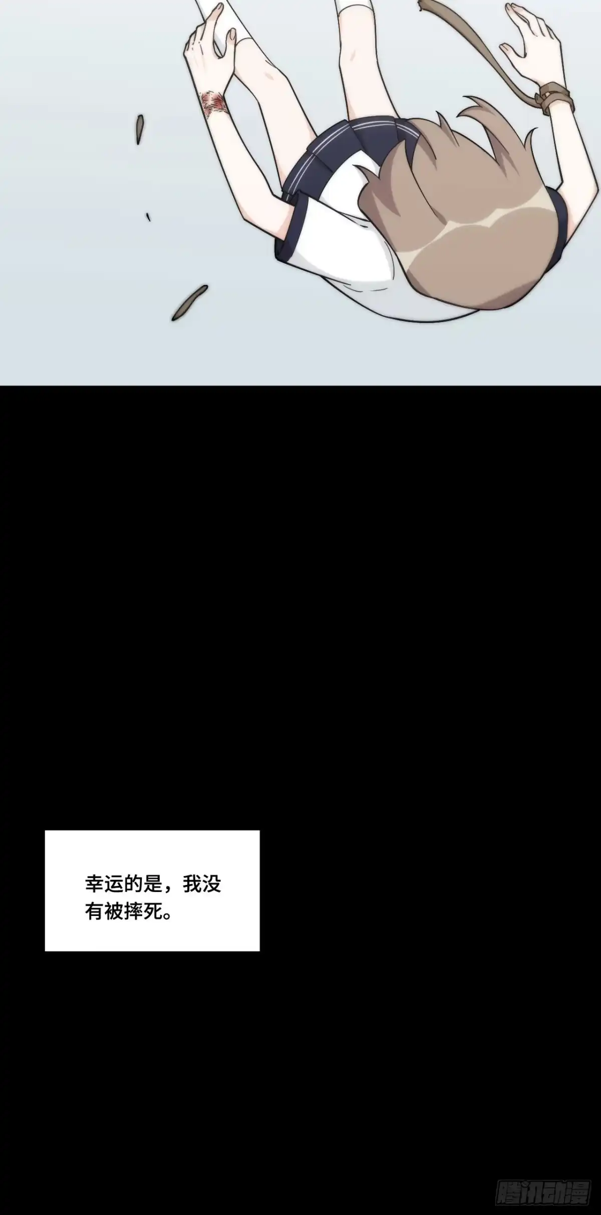 《我的反派女友》135.王希的神秘日记 第13页