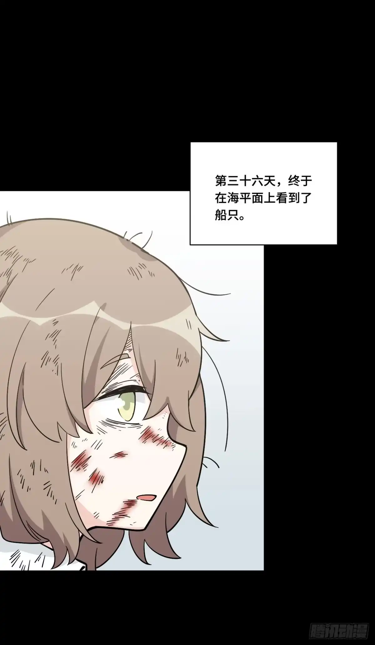 《我的反派女友》135.王希的神秘日记 第19页