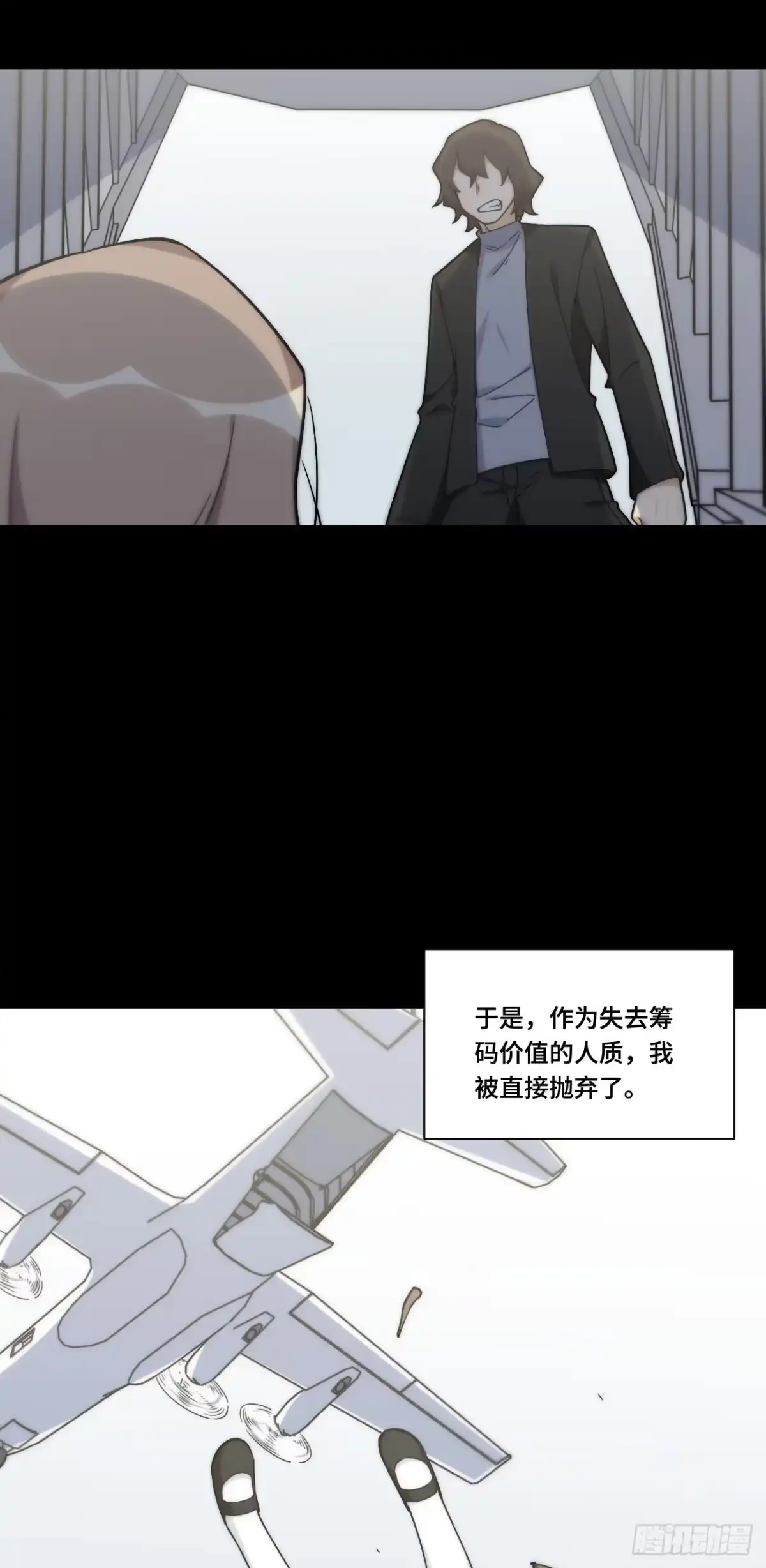 《我的反派女友》135.王希的神秘日记 第12页