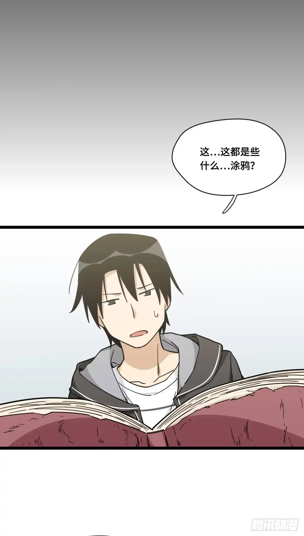 《我的反派女友》135.王希的神秘日记 第22页