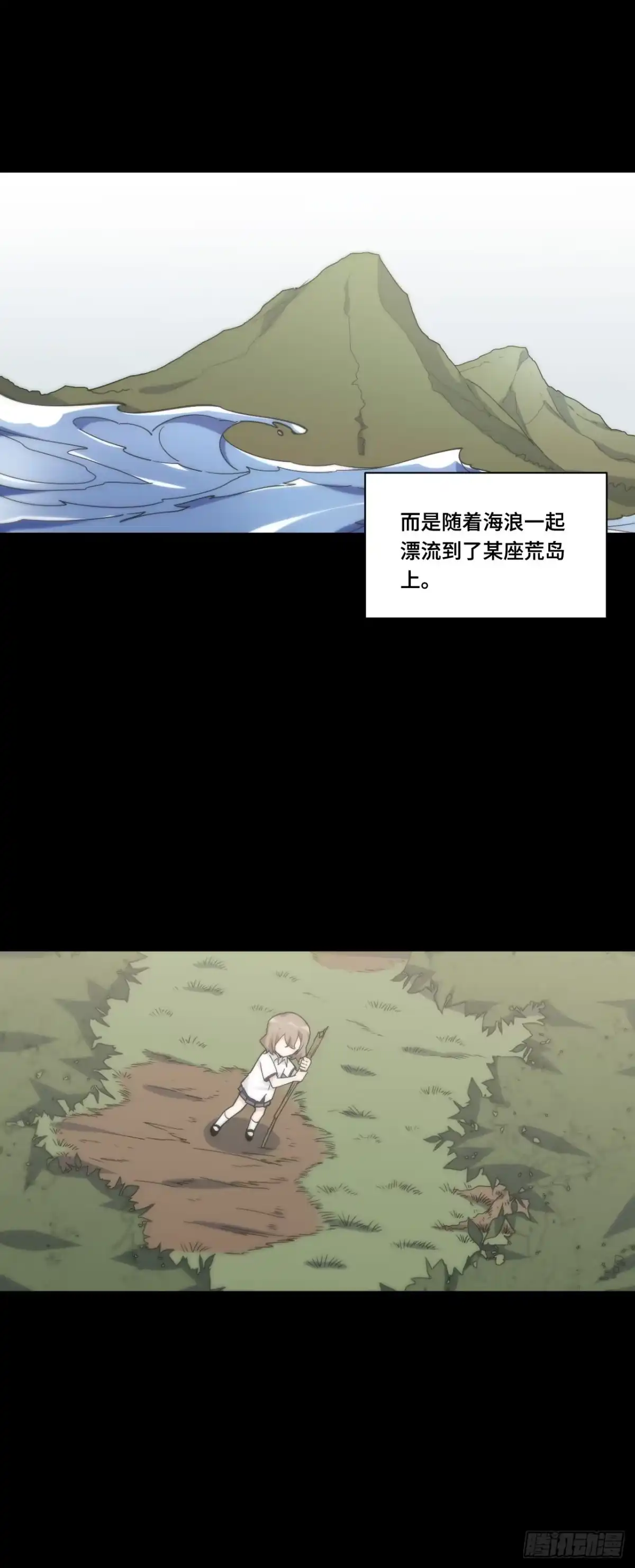 《我的反派女友》135.王希的神秘日记 第14页