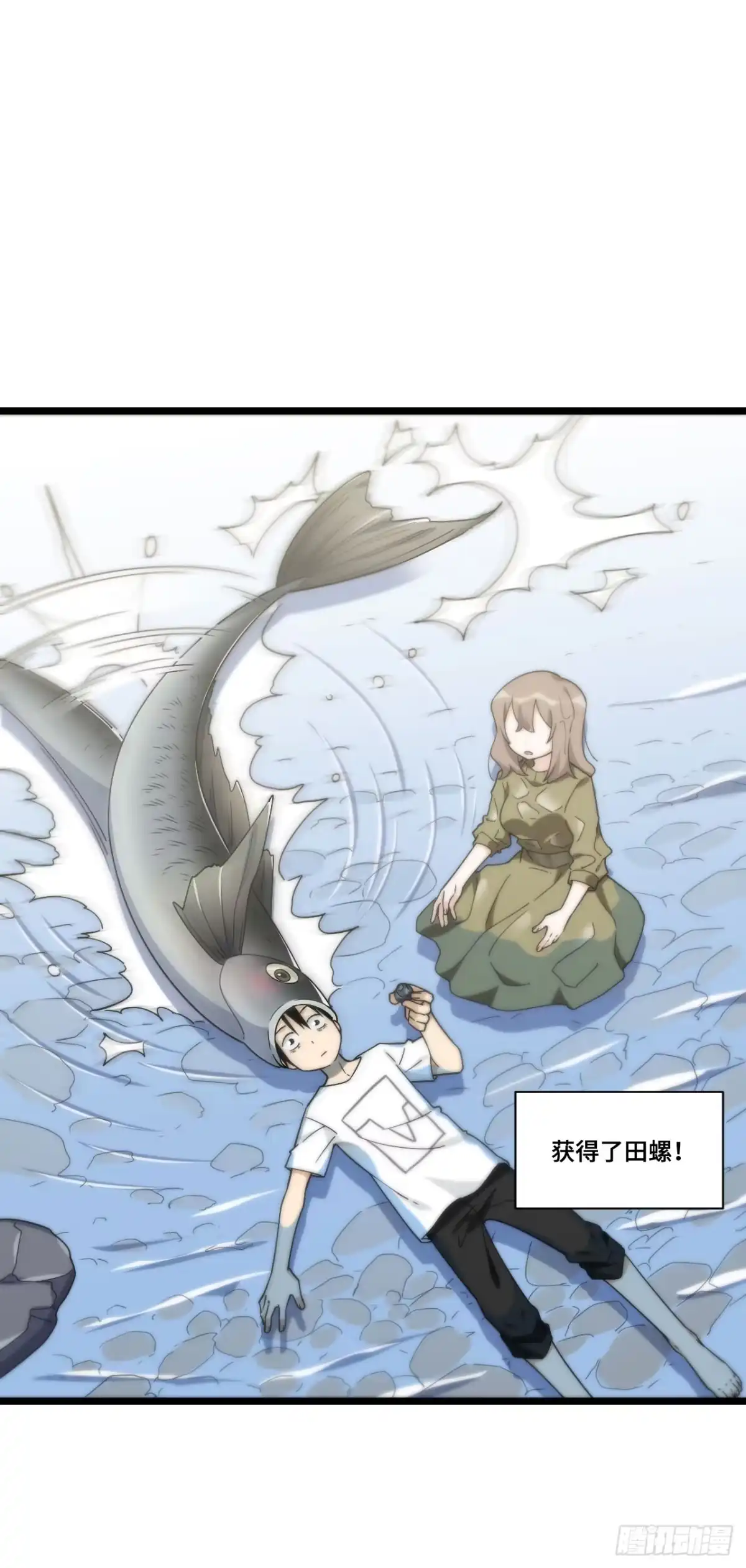 《我的反派女友》136.突然出现你的笑容 第11页