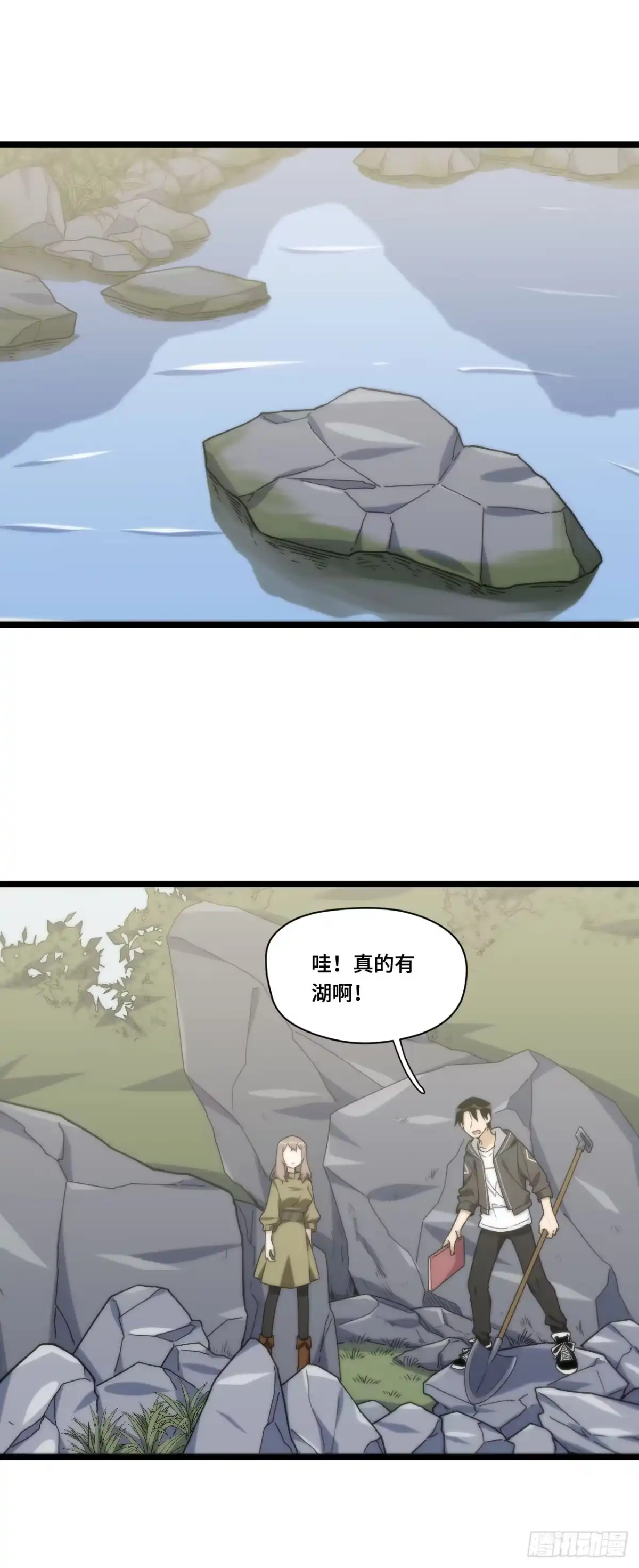 《我的反派女友》136.突然出现你的笑容 第7页