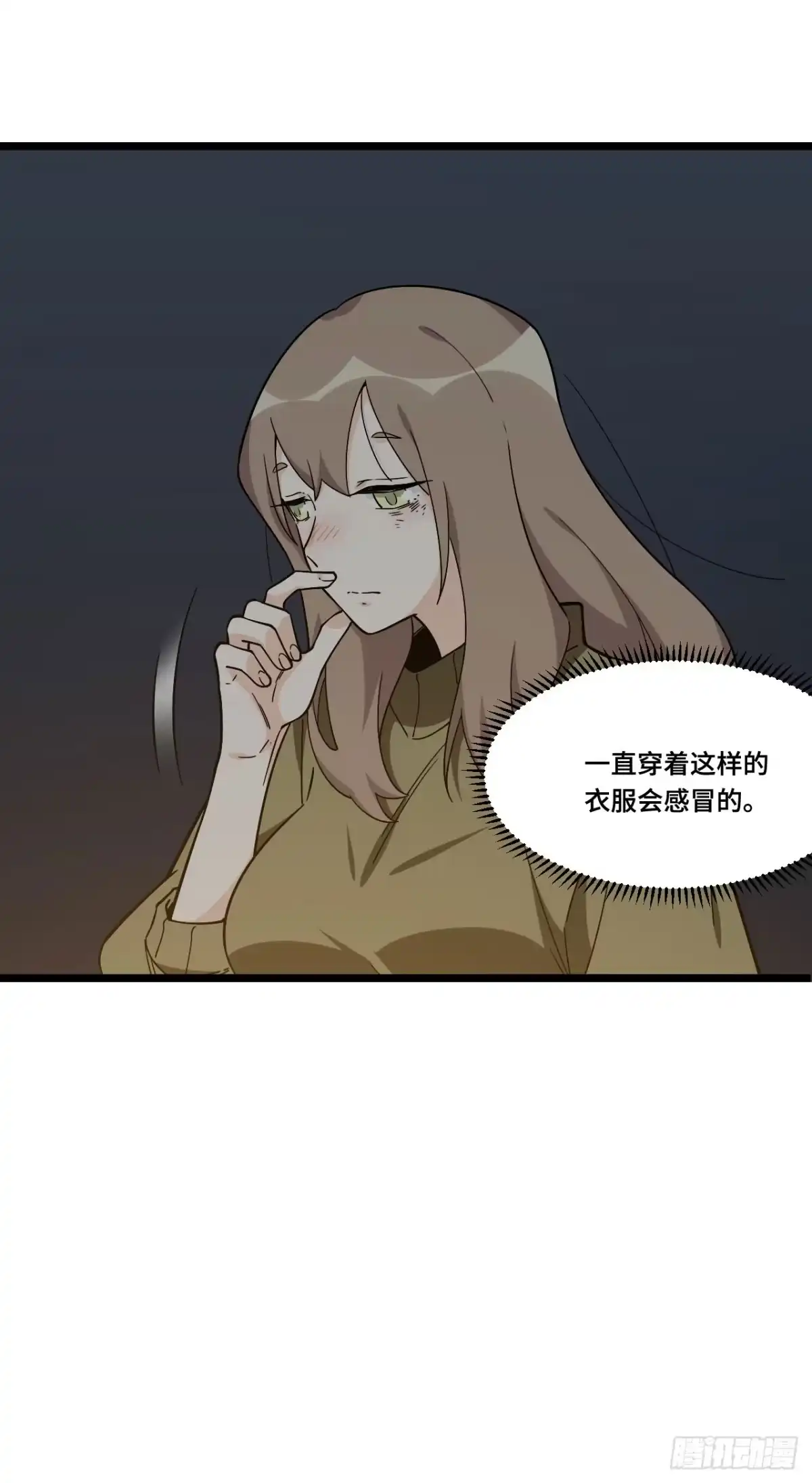 《我的反派女友》136.突然出现你的笑容 第19页