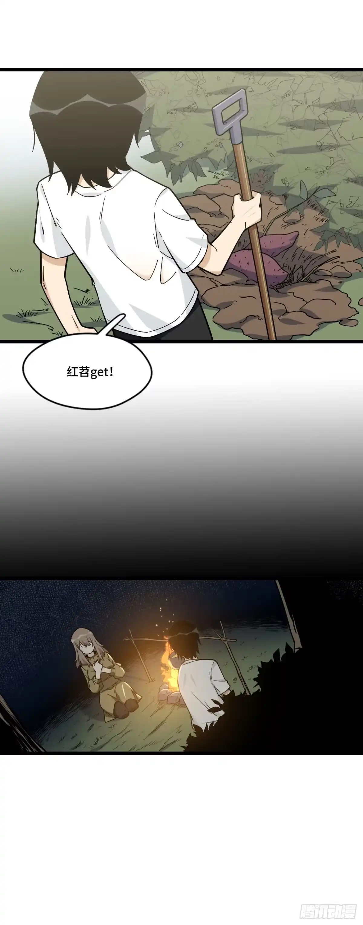 《我的反派女友》136.突然出现你的笑容 第16页