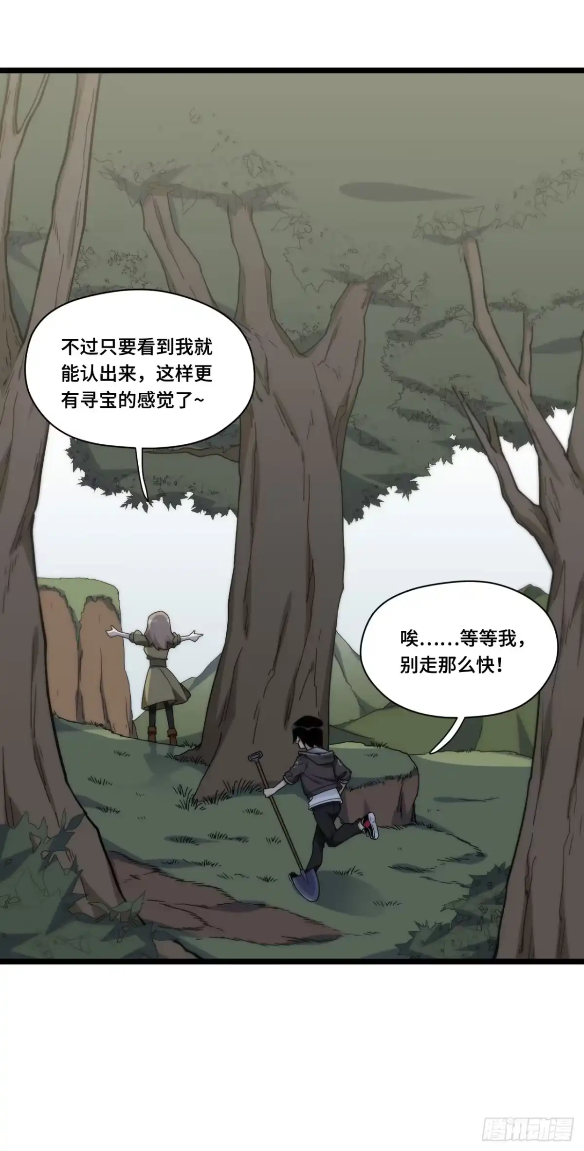 《我的反派女友》136.突然出现你的笑容 第4页