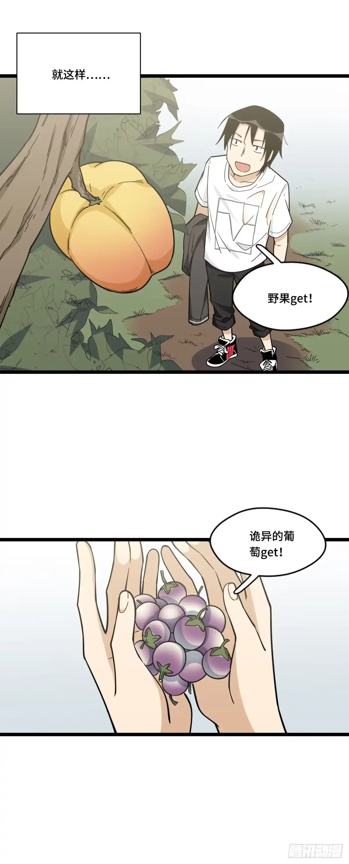 《我的反派女友》136.突然出现你的笑容 第15页
