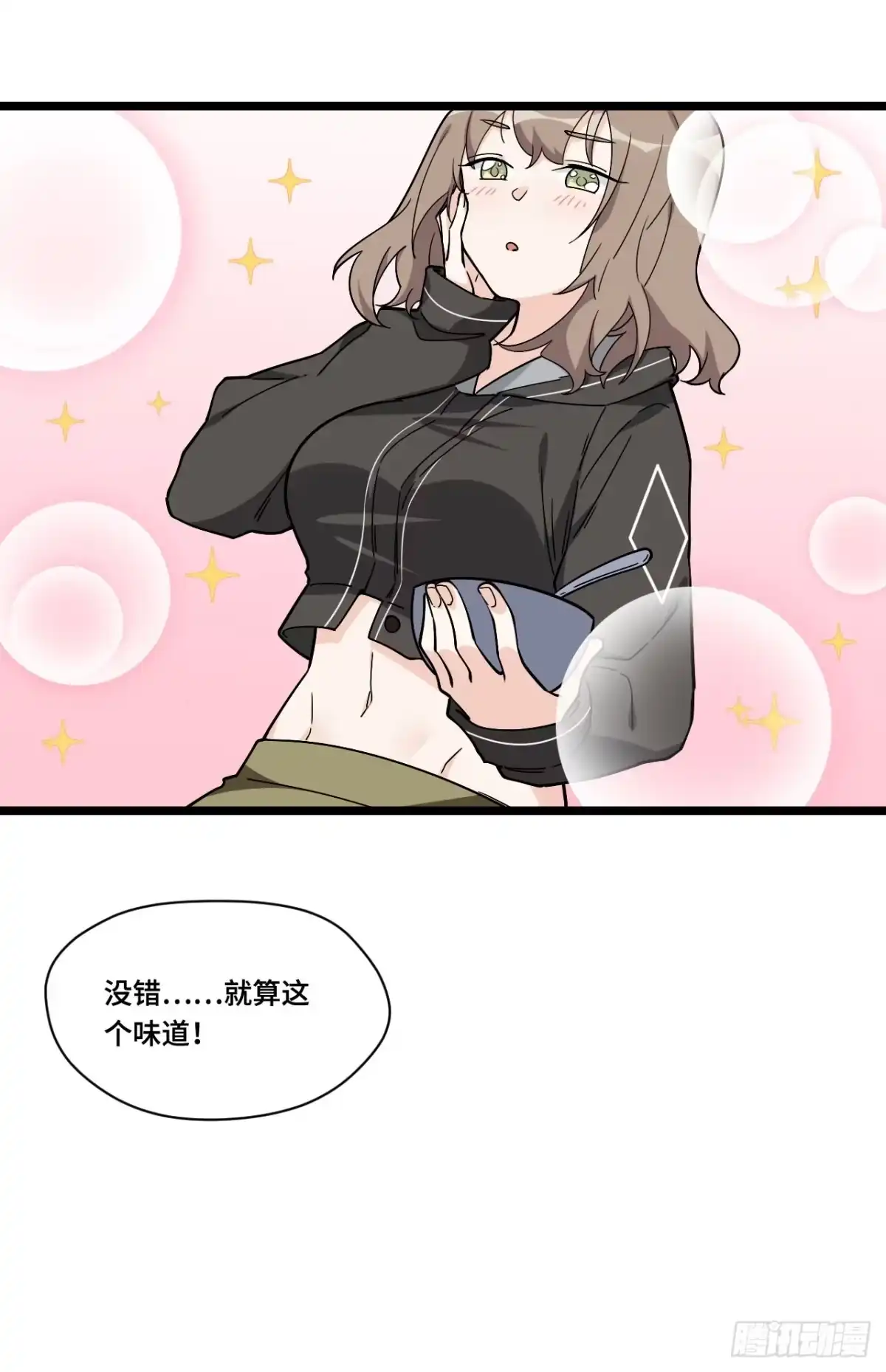 《我的反派女友》137.新来的家伙一定都很讨厌 第4页