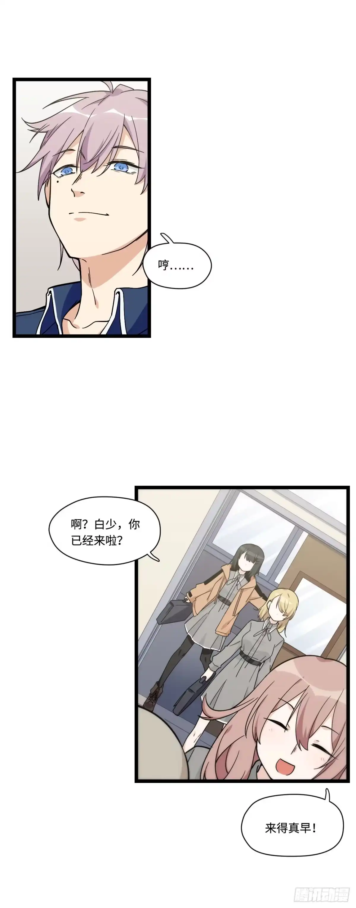 《我的反派女友》137.新来的家伙一定都很讨厌 第24页