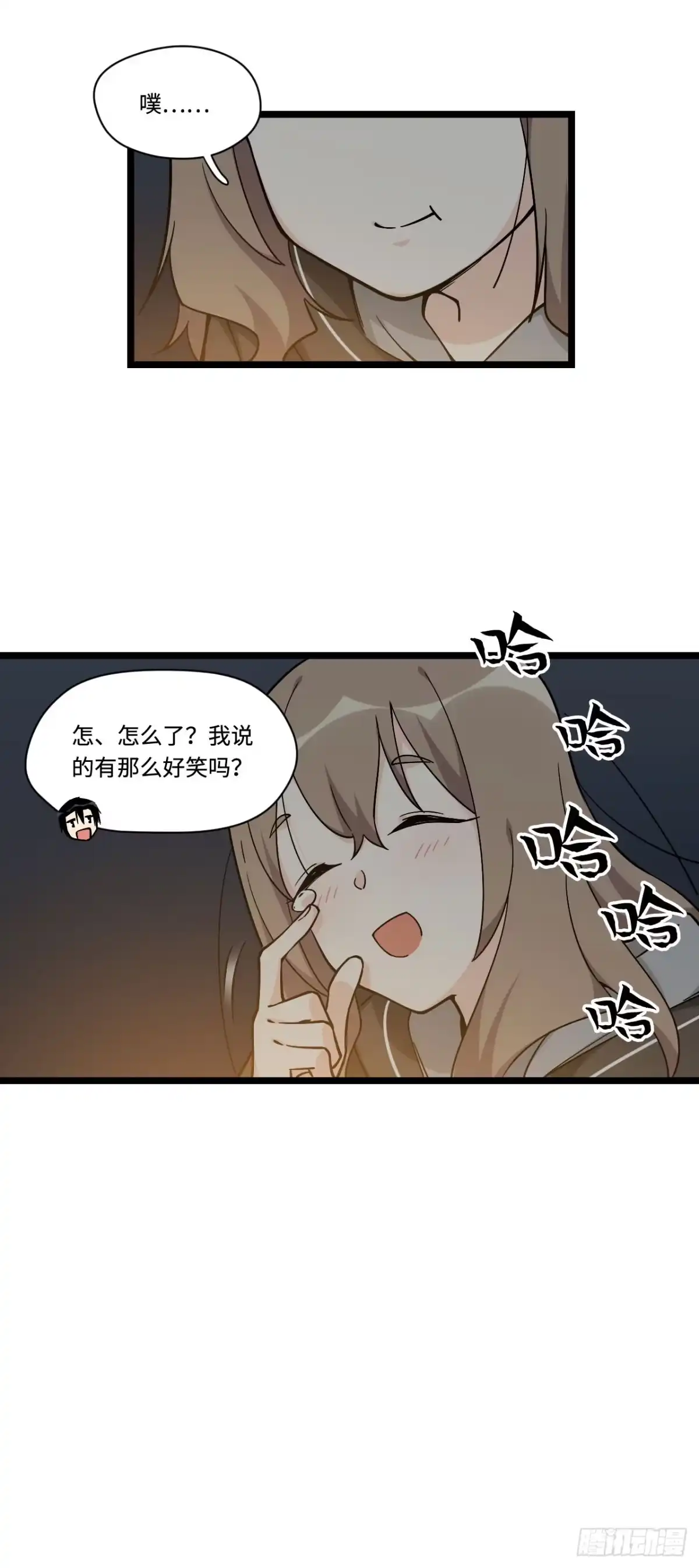 《我的反派女友》137.新来的家伙一定都很讨厌 第16页