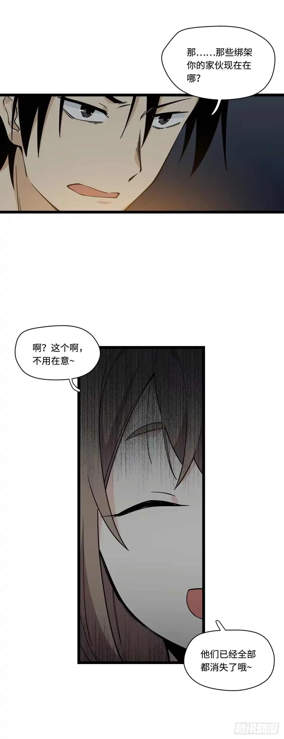《我的反派女友》137.新来的家伙一定都很讨厌 第9页