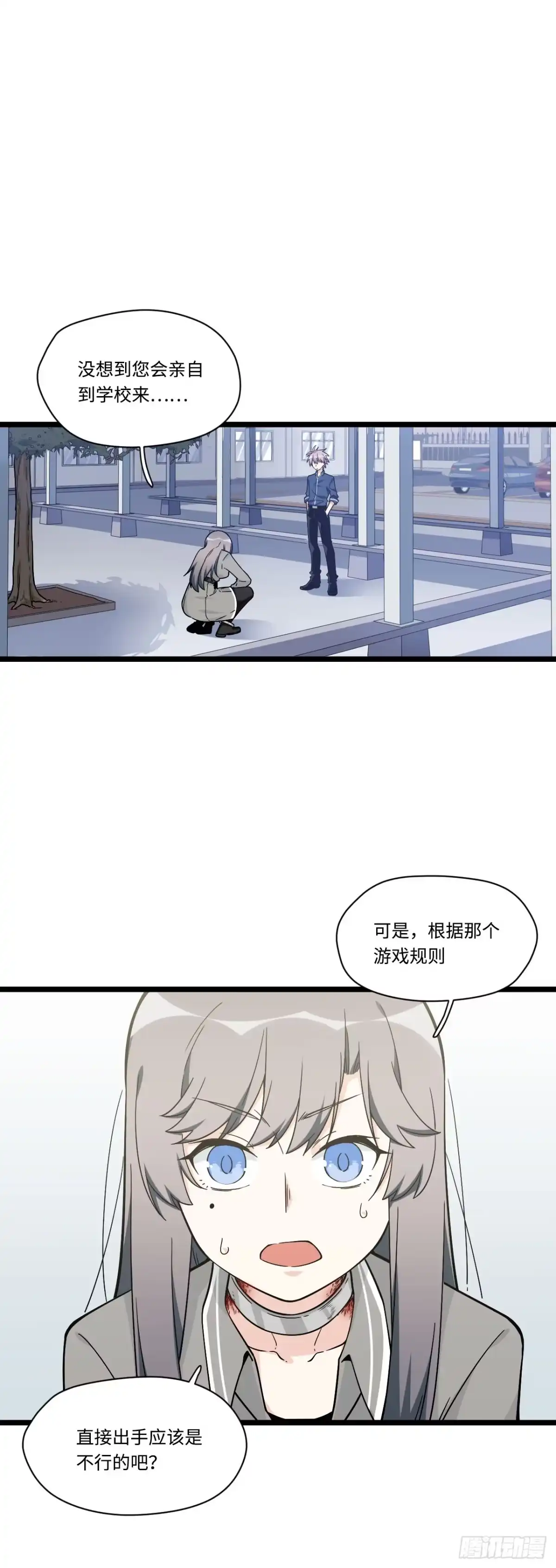 《我的反派女友》138.家人是无法拒绝的枷锁 第13页
