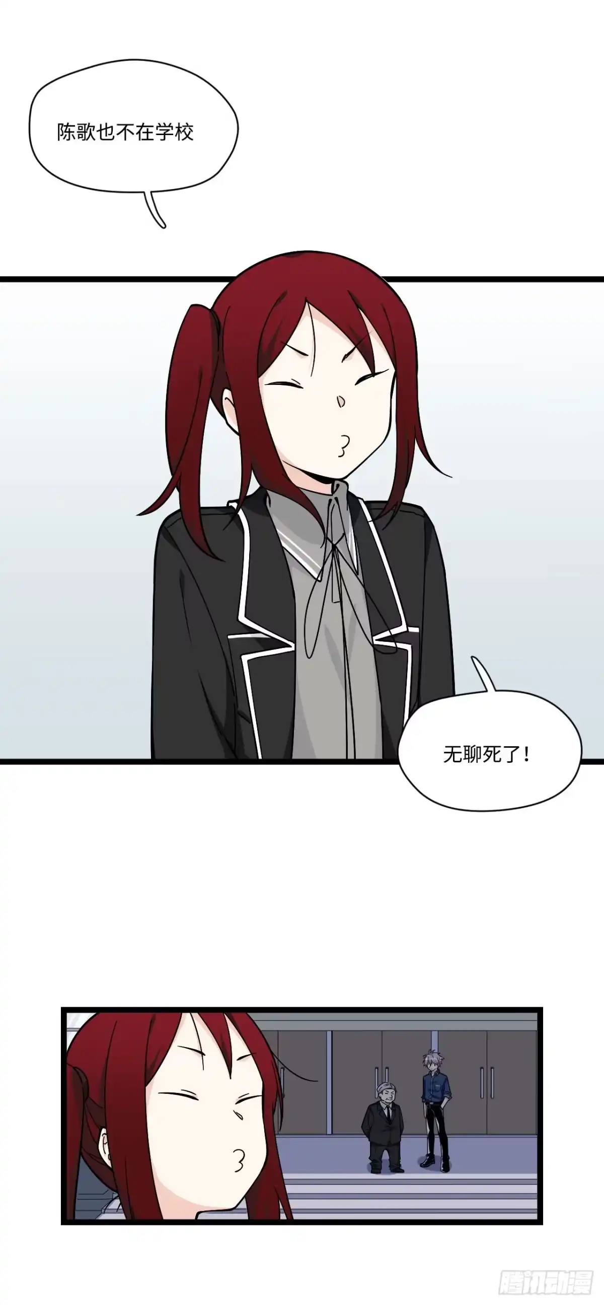 《我的反派女友》138.家人是无法拒绝的枷锁 第3页