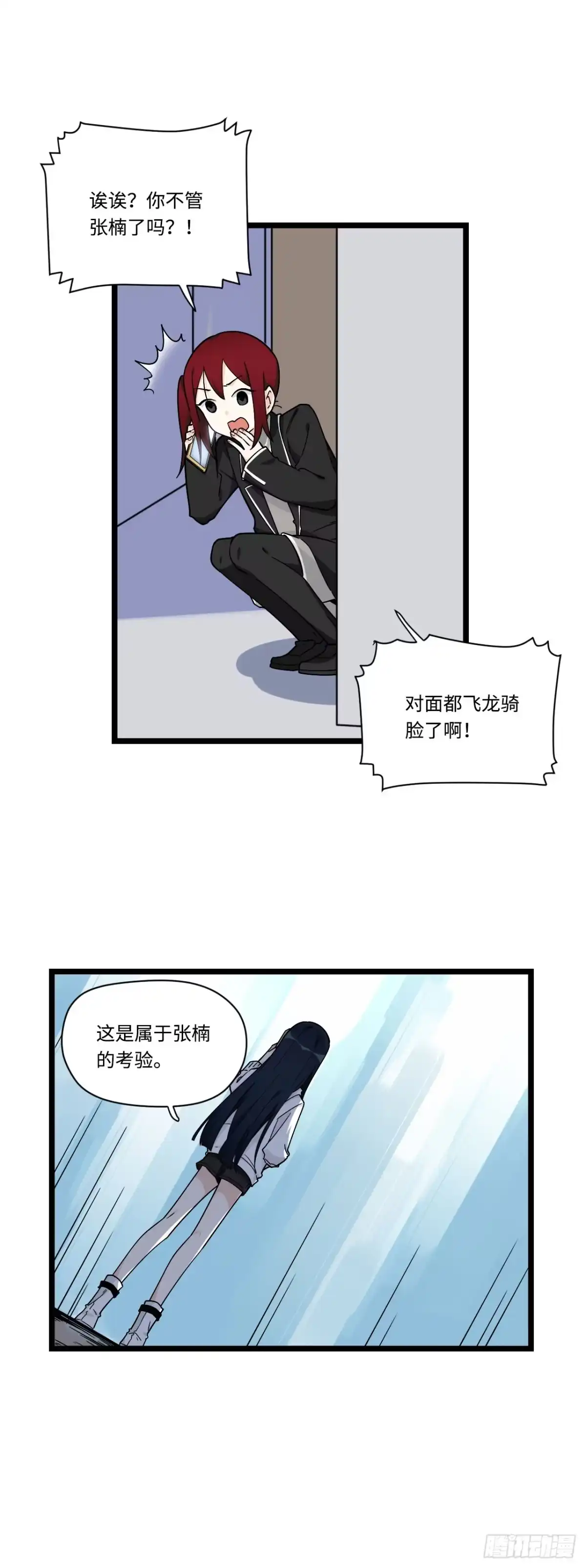《我的反派女友》138.家人是无法拒绝的枷锁 第7页