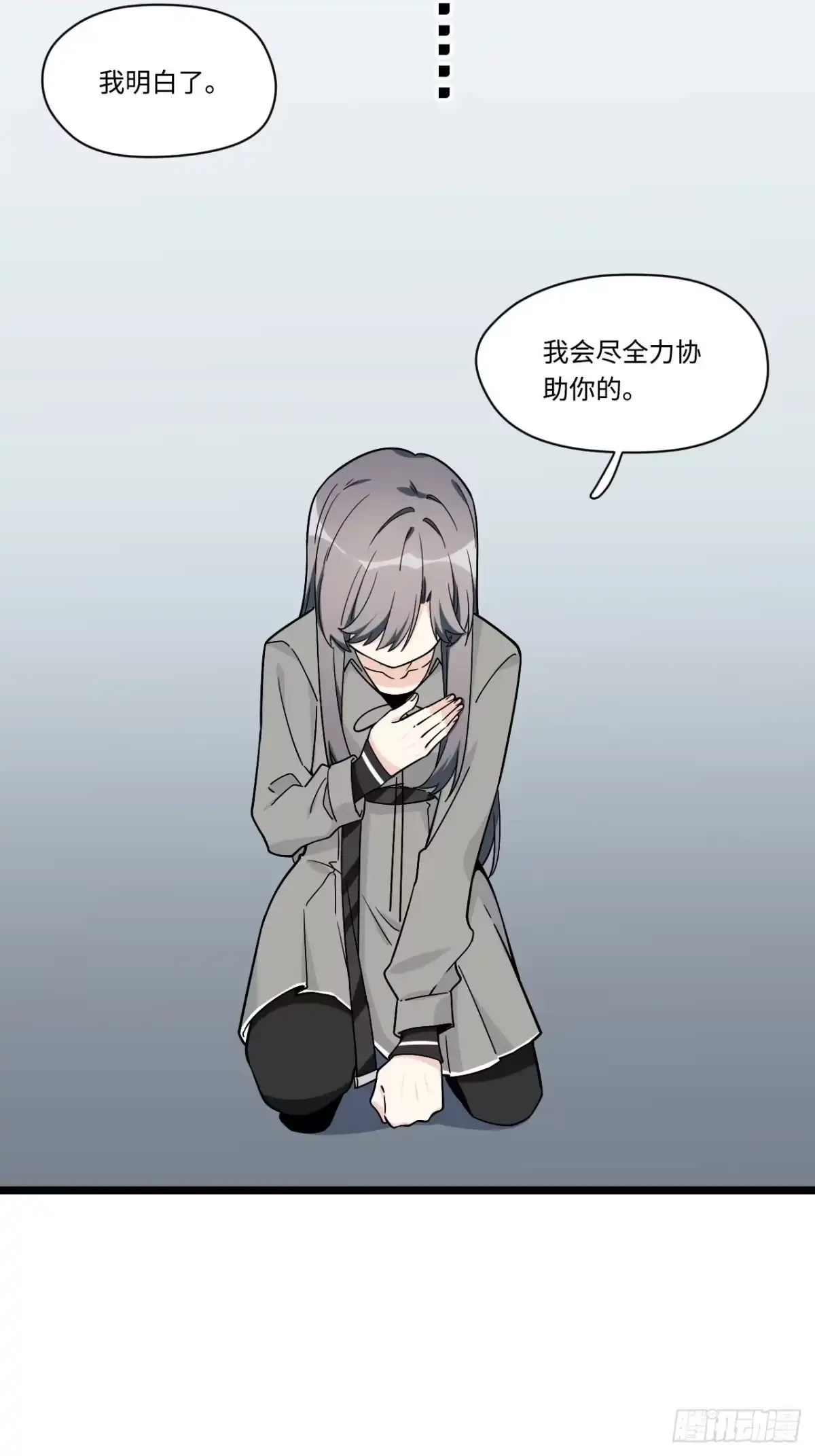 《我的反派女友》138.家人是无法拒绝的枷锁 第24页