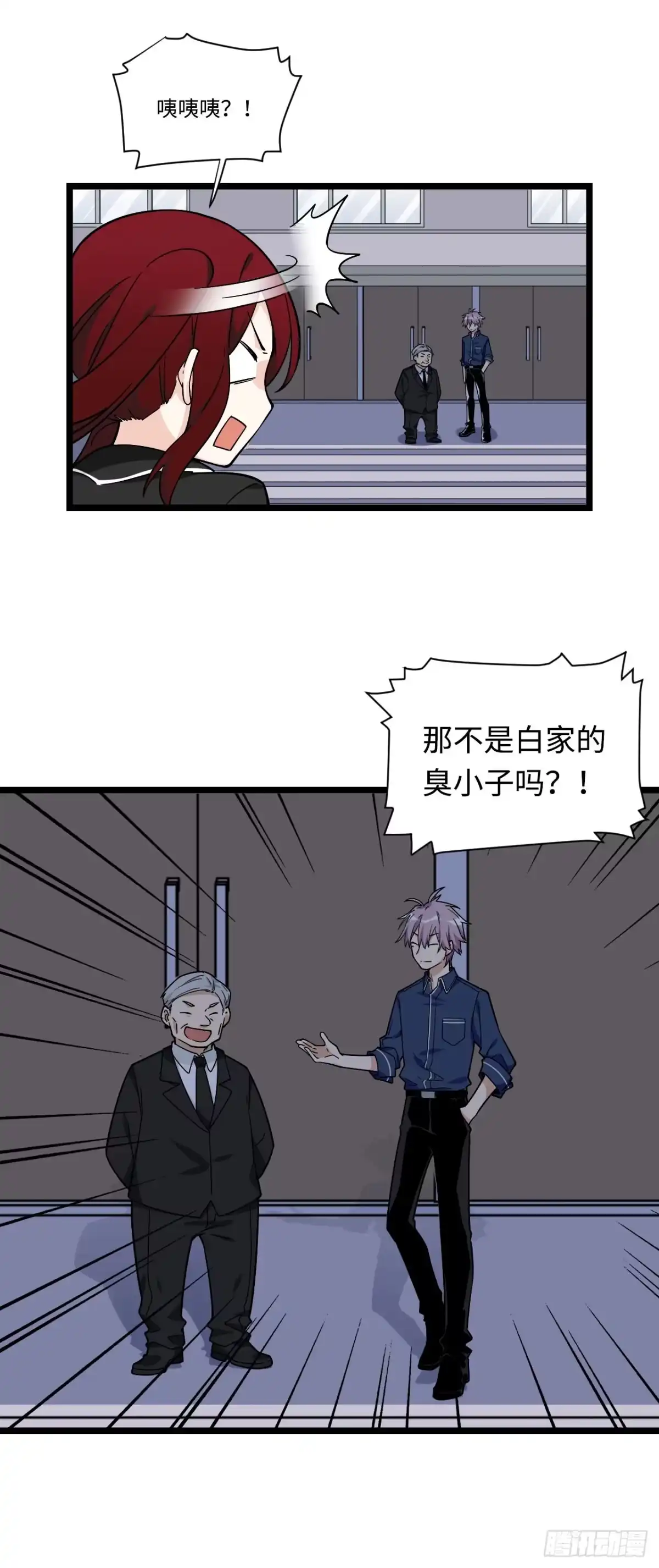 《我的反派女友》138.家人是无法拒绝的枷锁 第4页