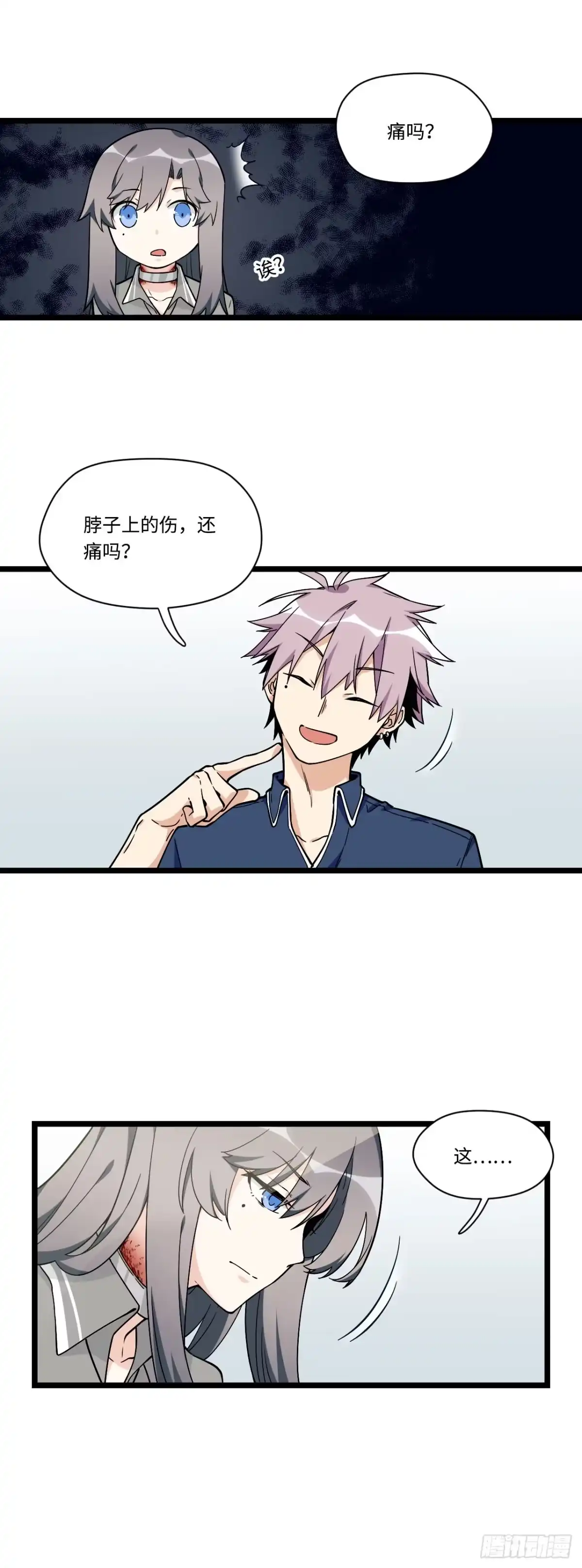 《我的反派女友》138.家人是无法拒绝的枷锁 第15页