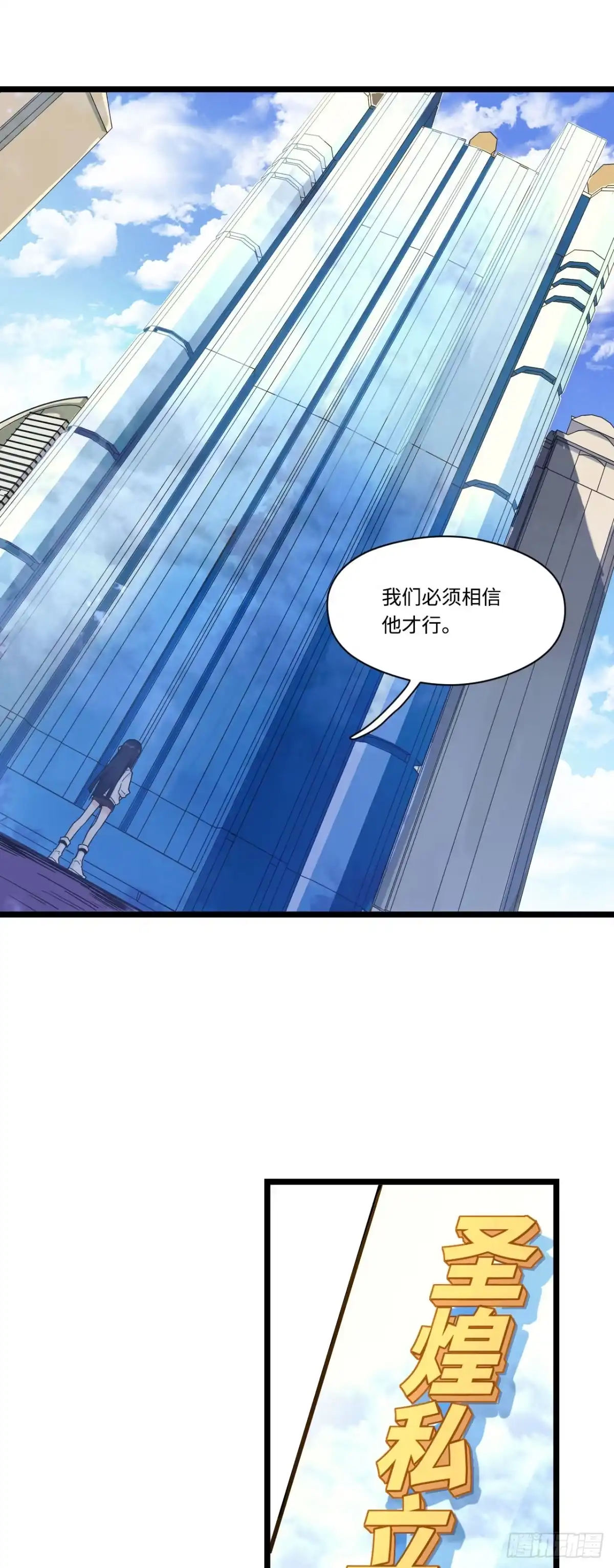 《我的反派女友》138.家人是无法拒绝的枷锁 第8页