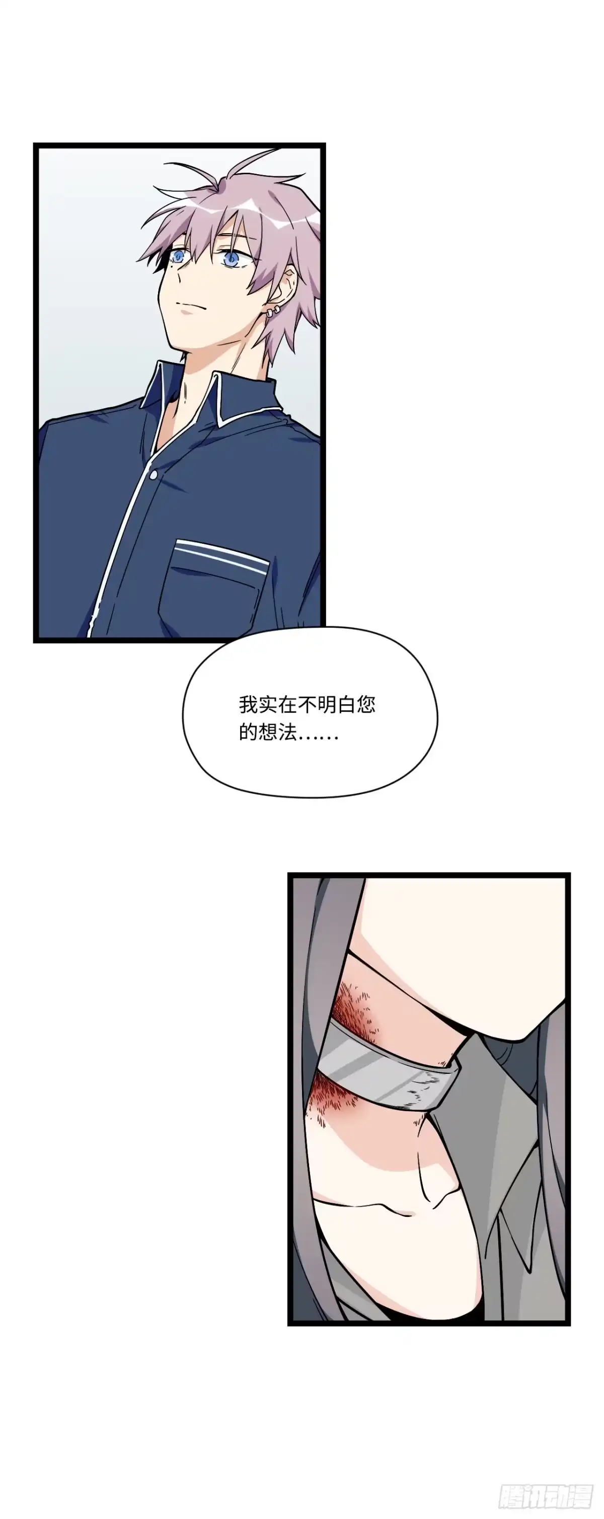 《我的反派女友》138.家人是无法拒绝的枷锁 第14页