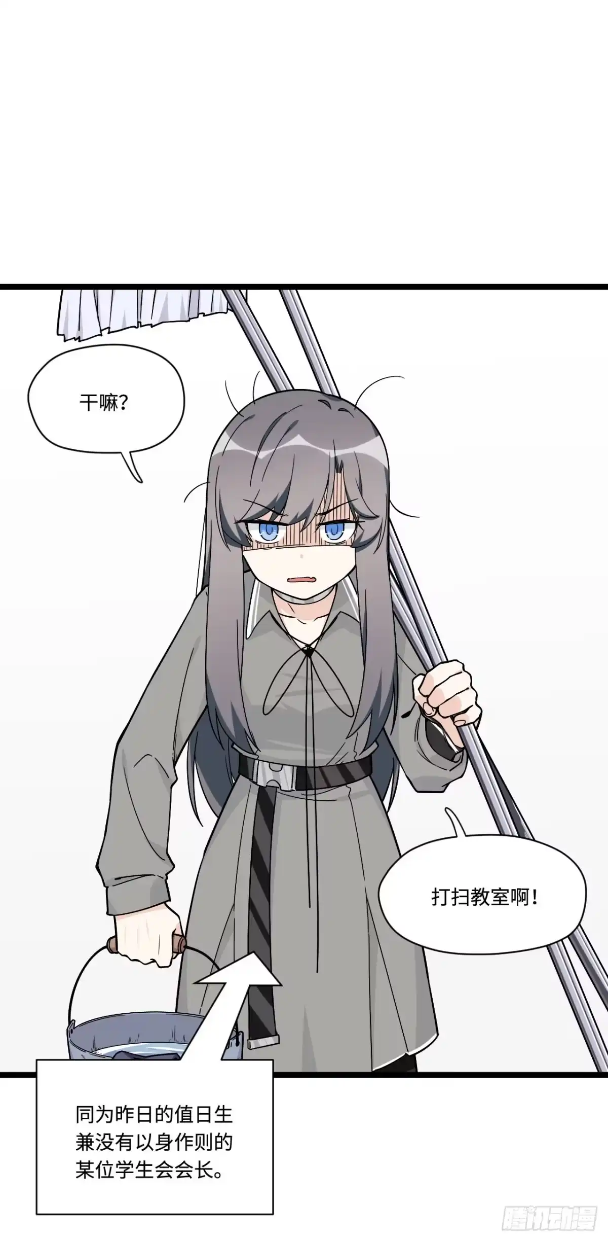 《我的反派女友》139.孤立人是一门技巧 第17页