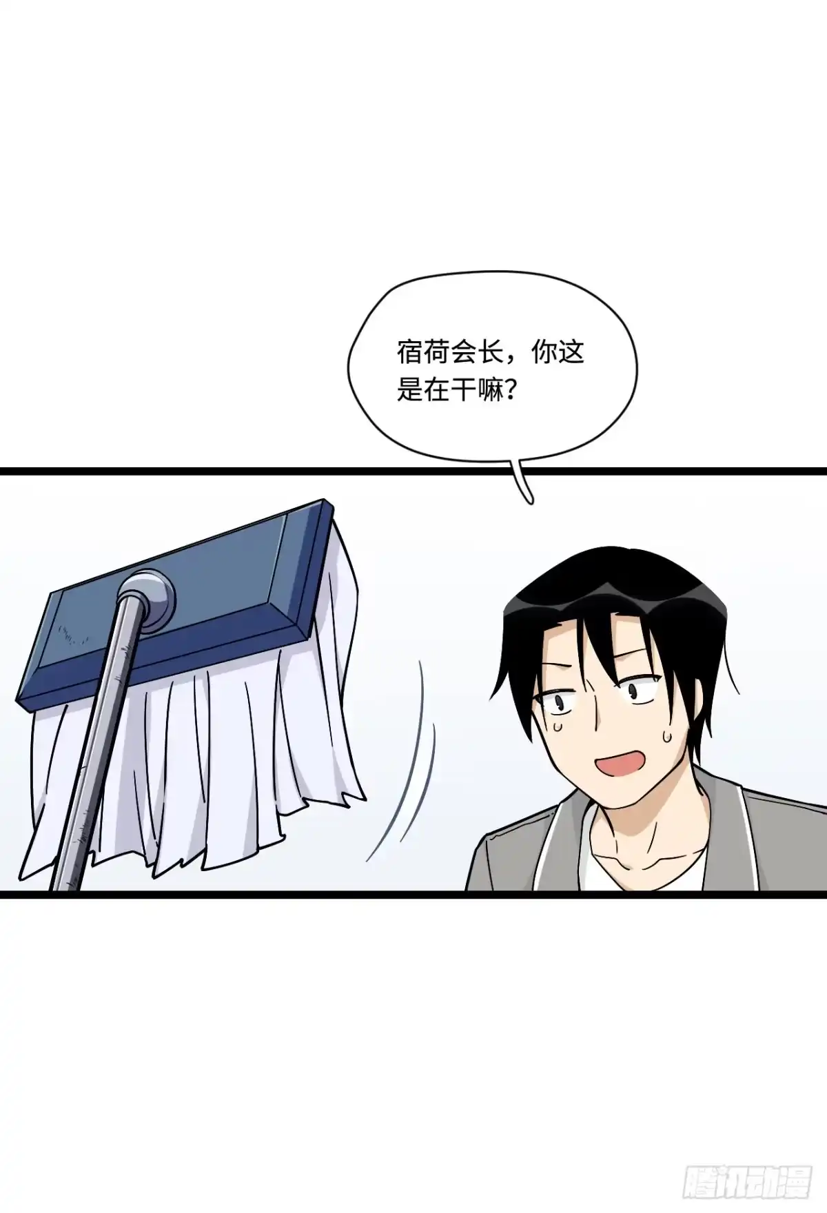 《我的反派女友》139.孤立人是一门技巧 第16页