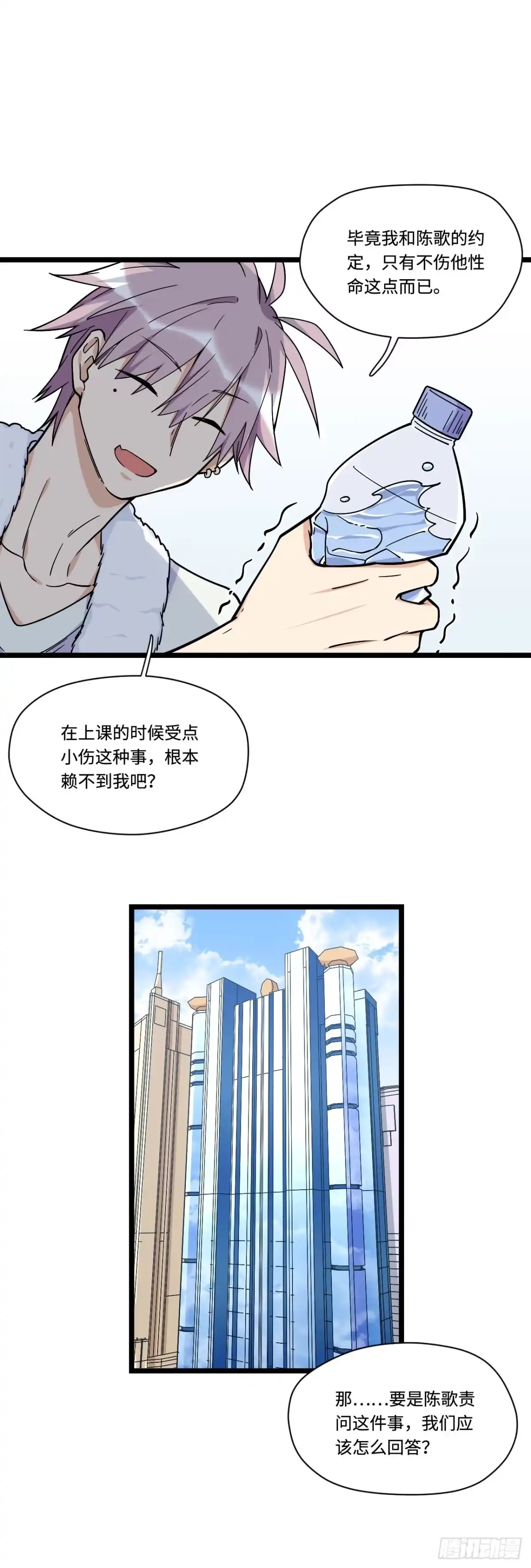 《我的反派女友》140.剑术课来者不善！ 第10页