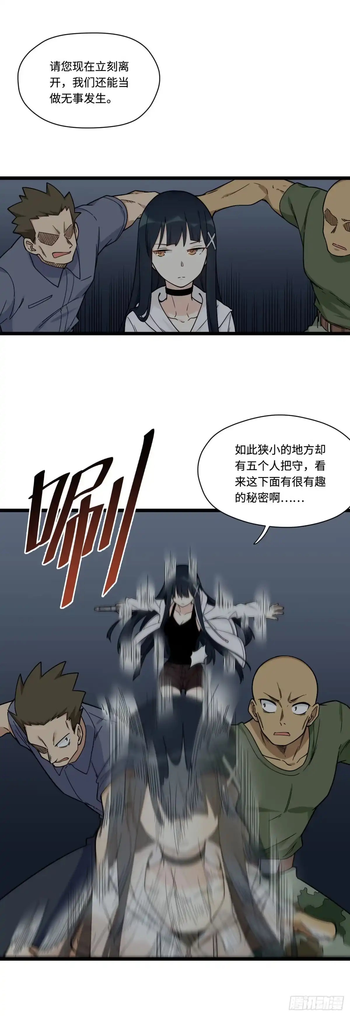 《我的反派女友》140.剑术课来者不善！ 第15页