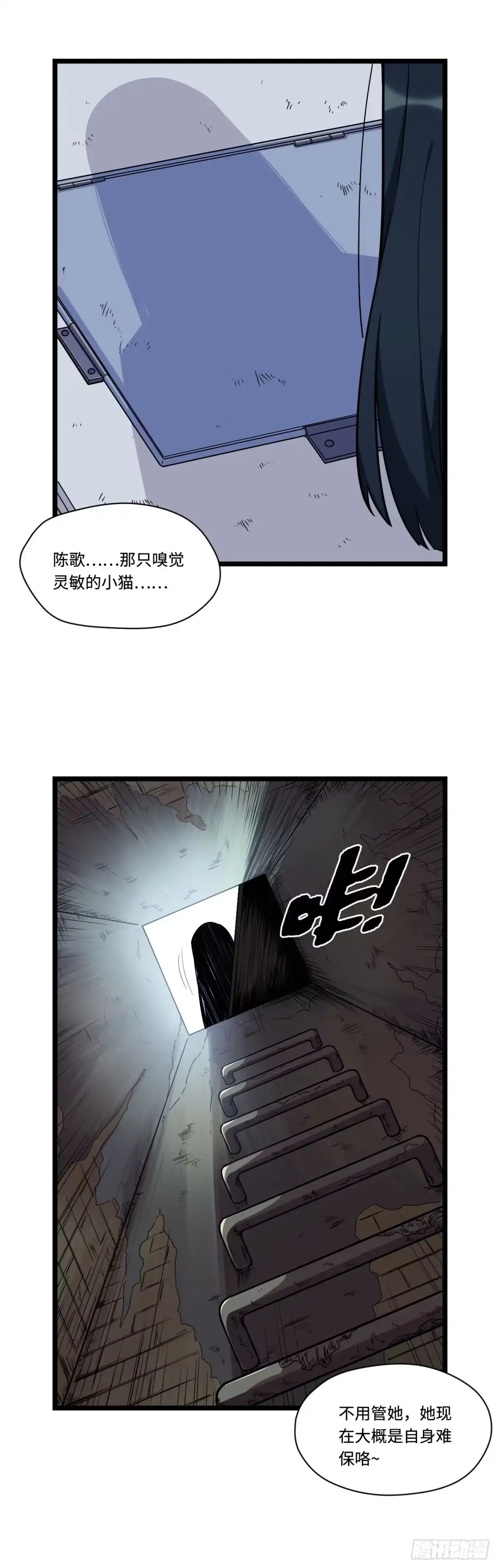 《我的反派女友》140.剑术课来者不善！ 第11页