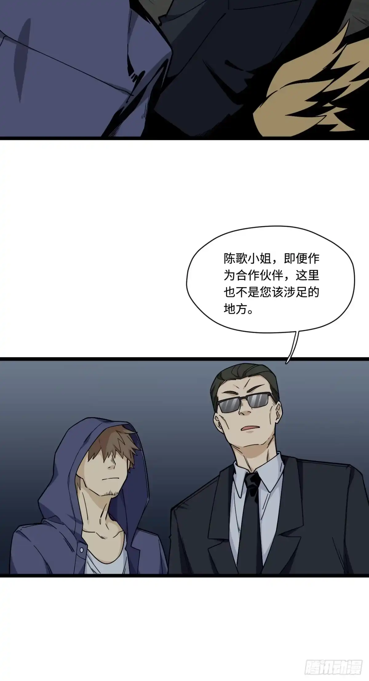 《我的反派女友》140.剑术课来者不善！ 第14页