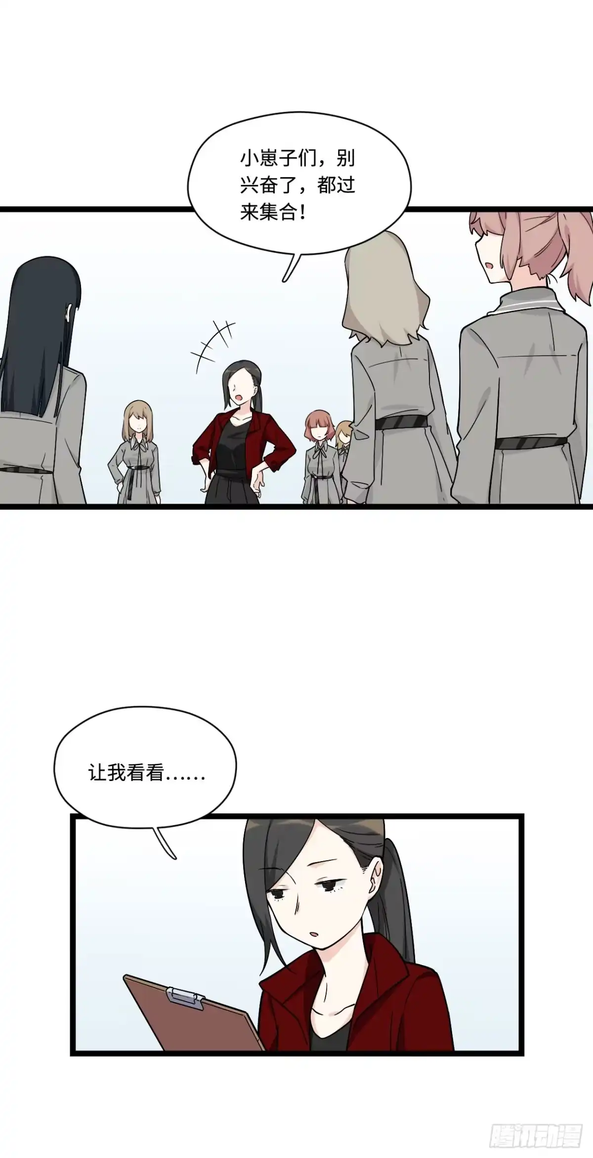 《我的反派女友》140.剑术课来者不善！ 第18页