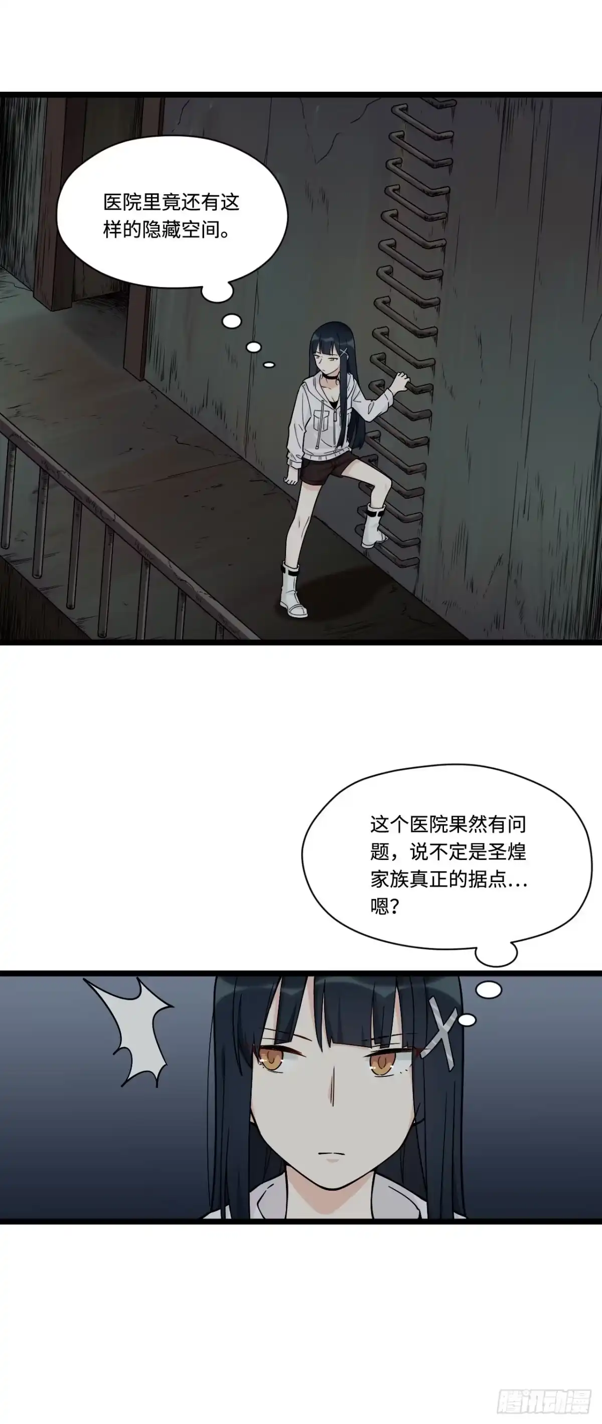 《我的反派女友》140.剑术课来者不善！ 第12页