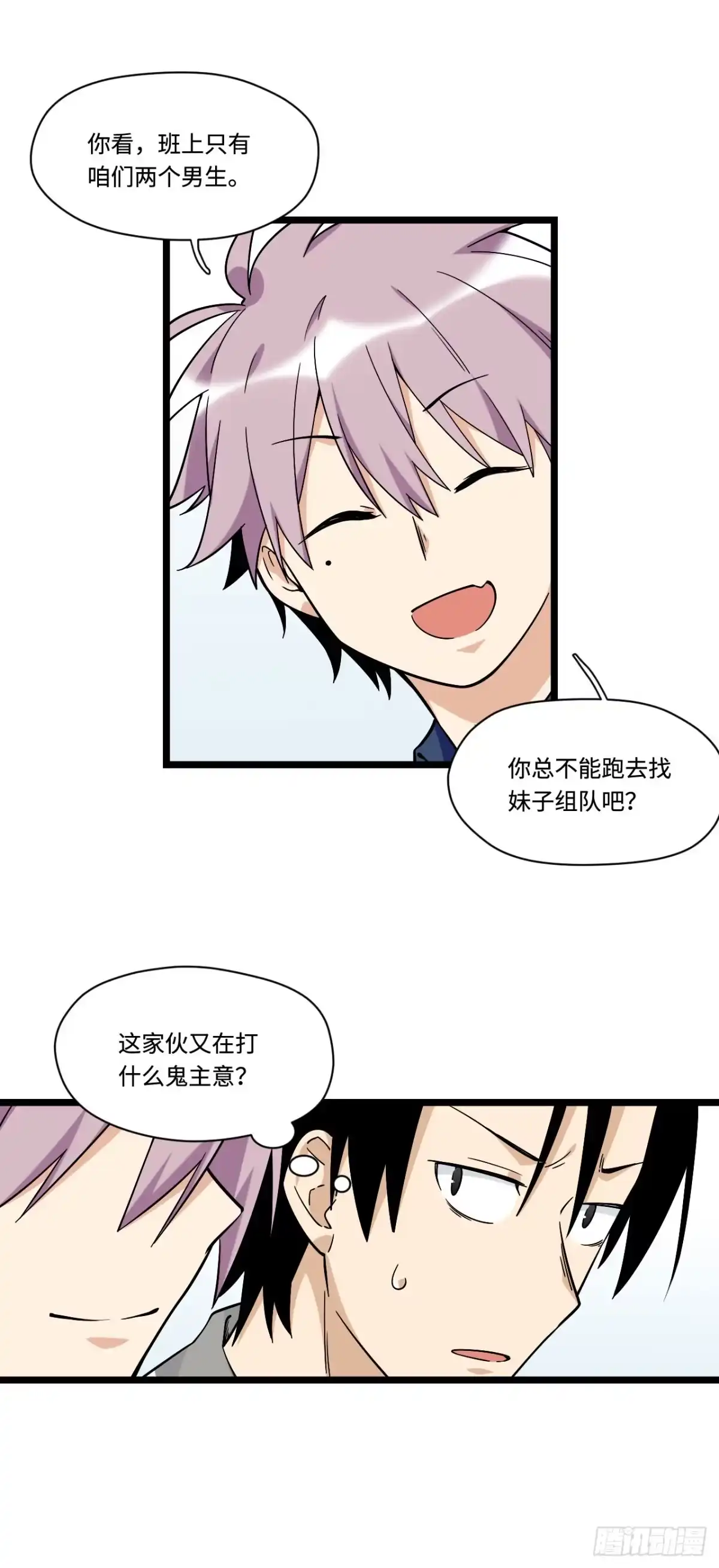 《我的反派女友》140.剑术课来者不善！ 第22页