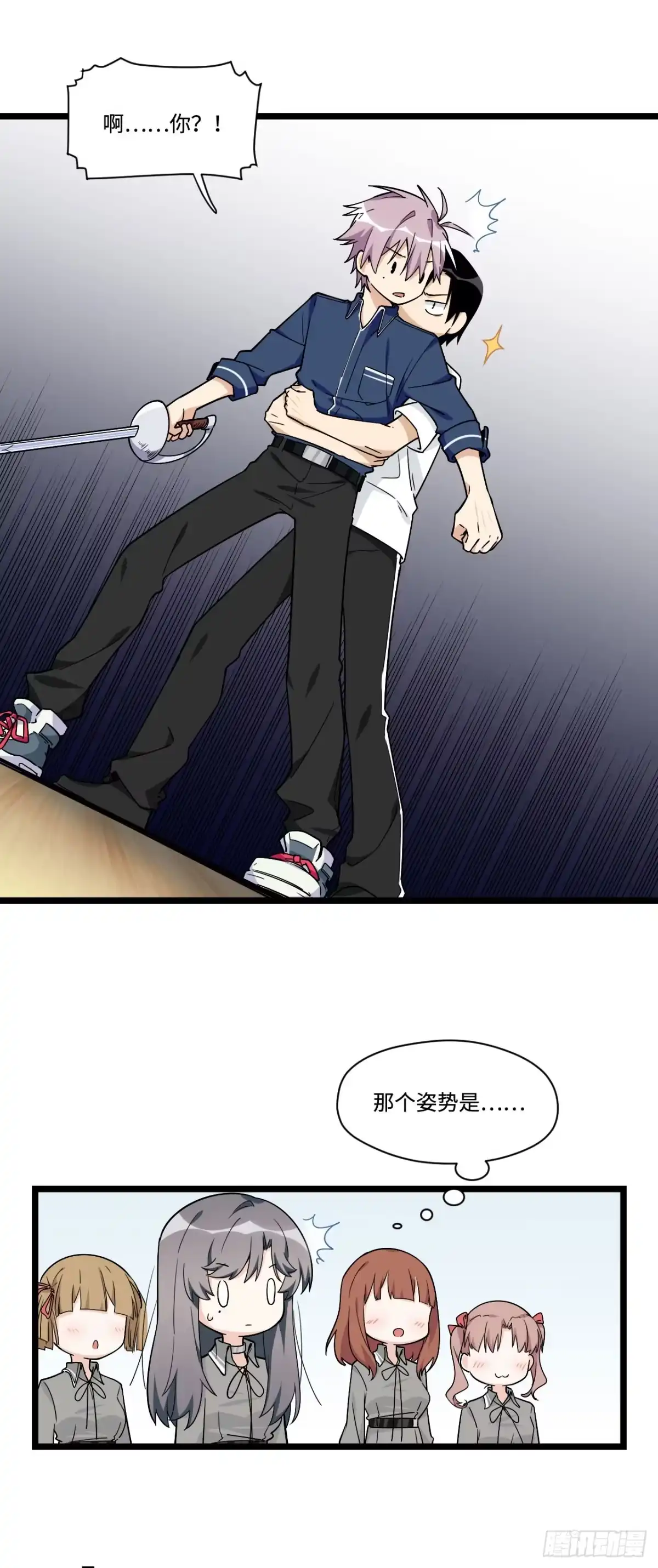 《我的反派女友》141.陈歌的未婚夫？！ 第12页