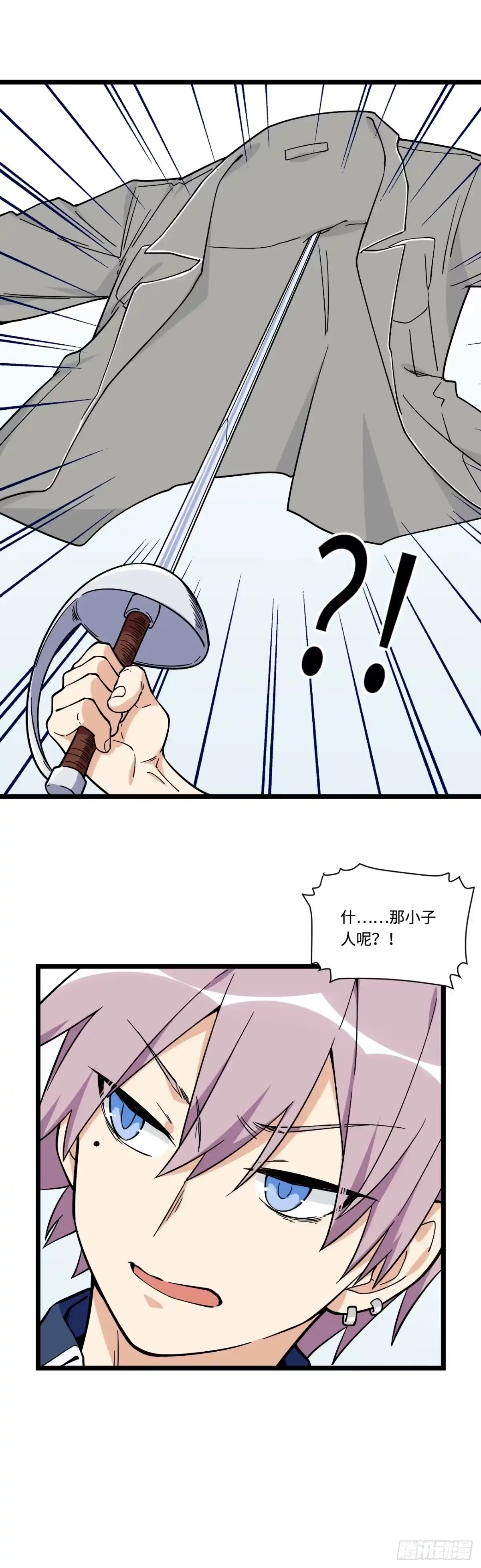 《我的反派女友》141.陈歌的未婚夫？！ 第10页