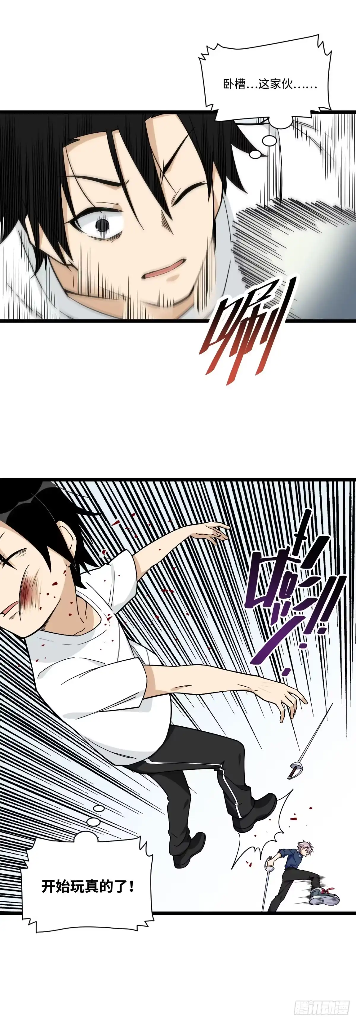 《我的反派女友》141.陈歌的未婚夫？！ 第19页