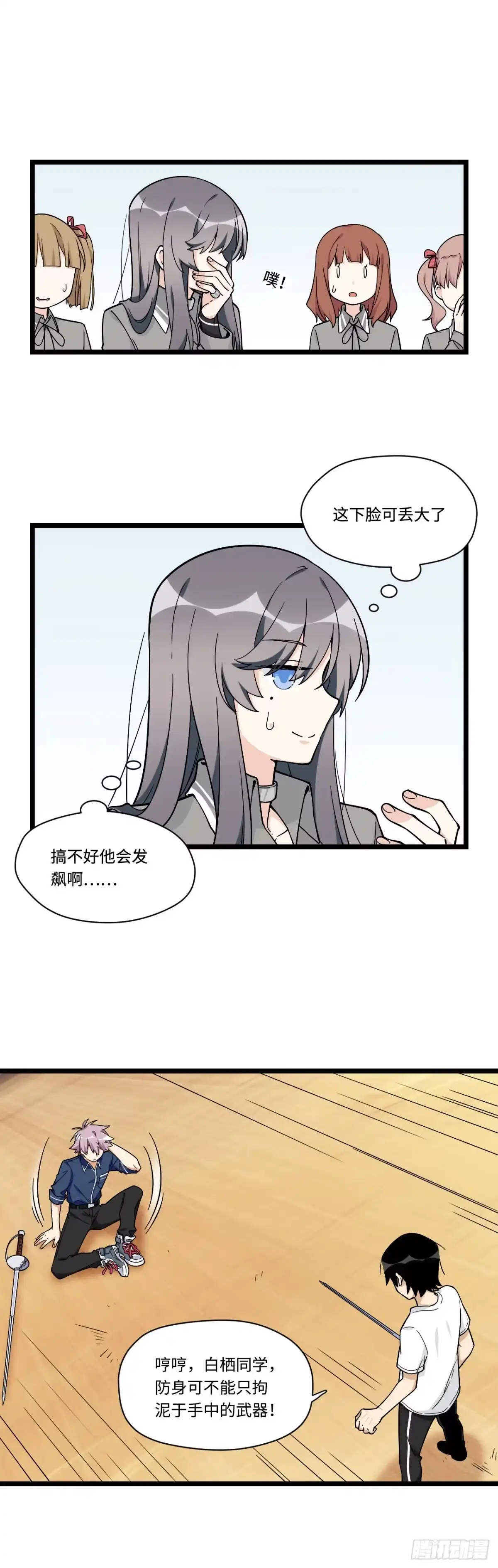 《我的反派女友》141.陈歌的未婚夫？！ 第16页