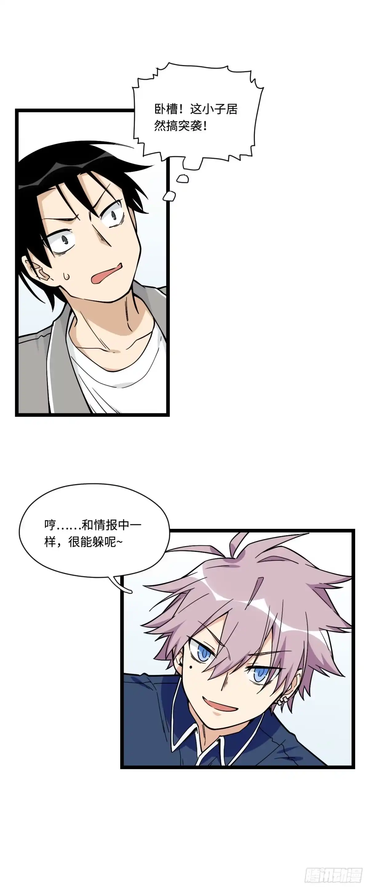 《我的反派女友》141.陈歌的未婚夫？！ 第8页