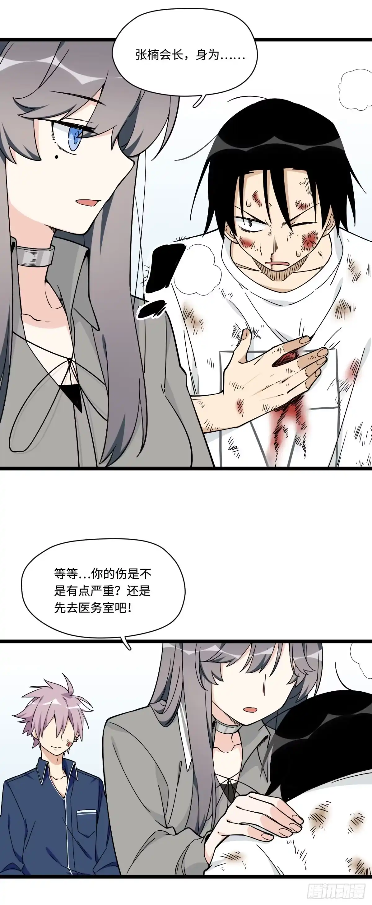《我的反派女友》142.真男人不该被女孩子保护 第19页