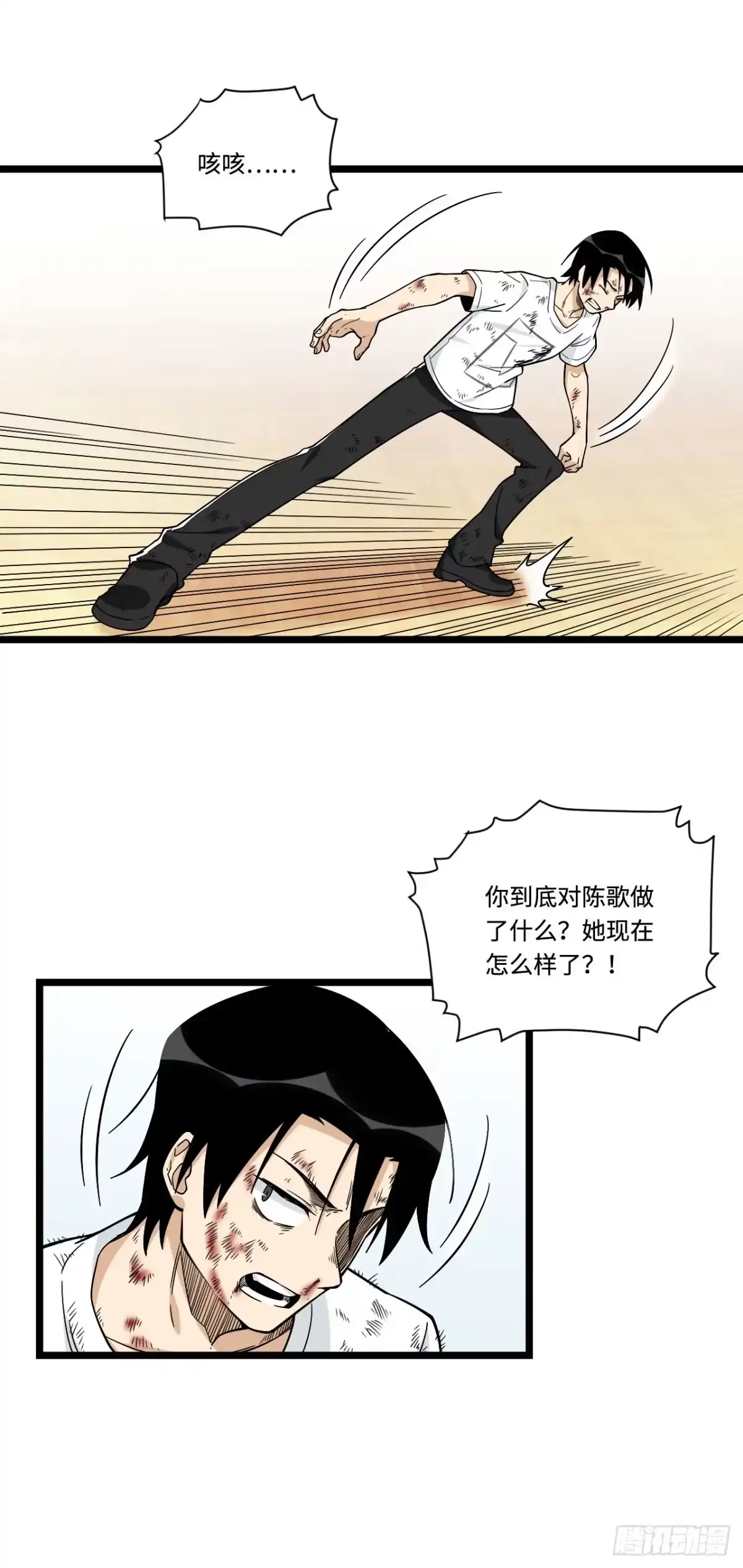 《我的反派女友》142.真男人不该被女孩子保护 第14页
