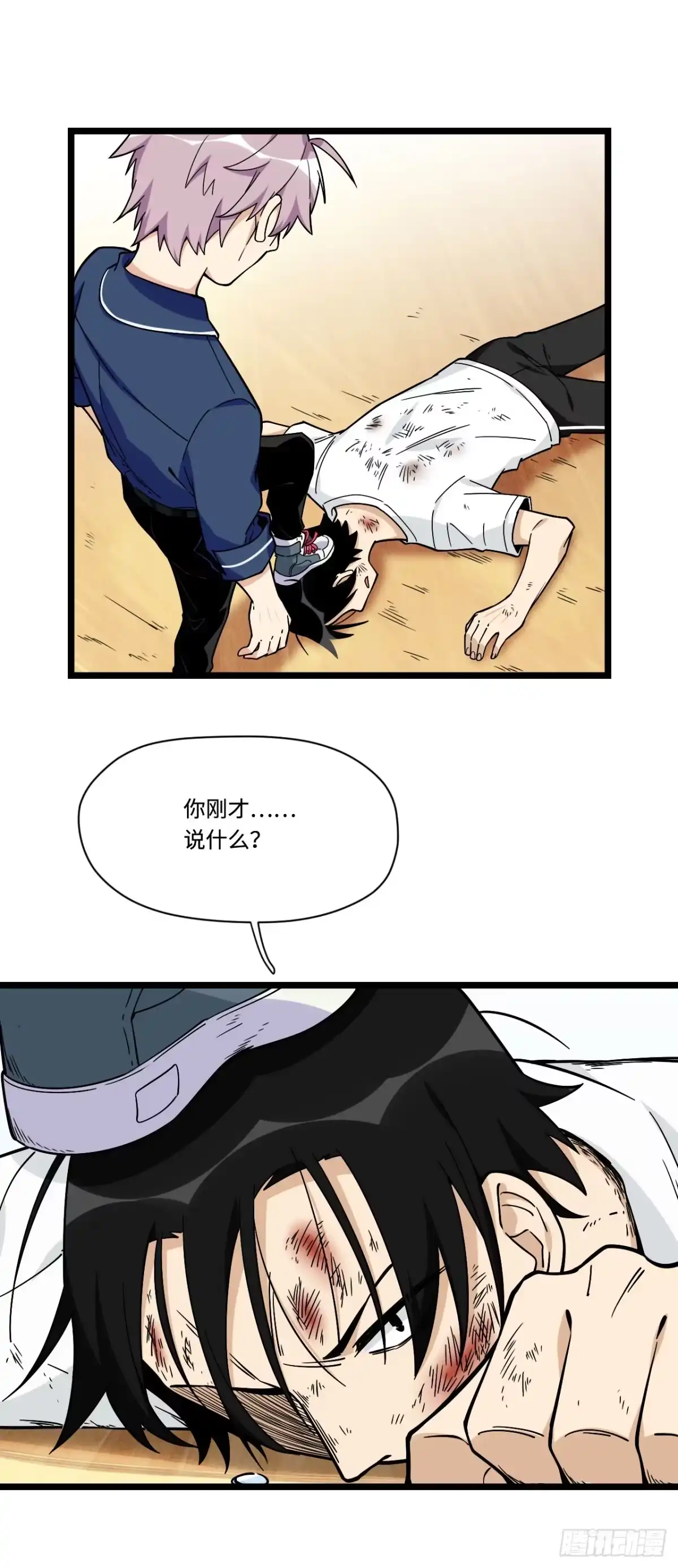 《我的反派女友》142.真男人不该被女孩子保护 第3页