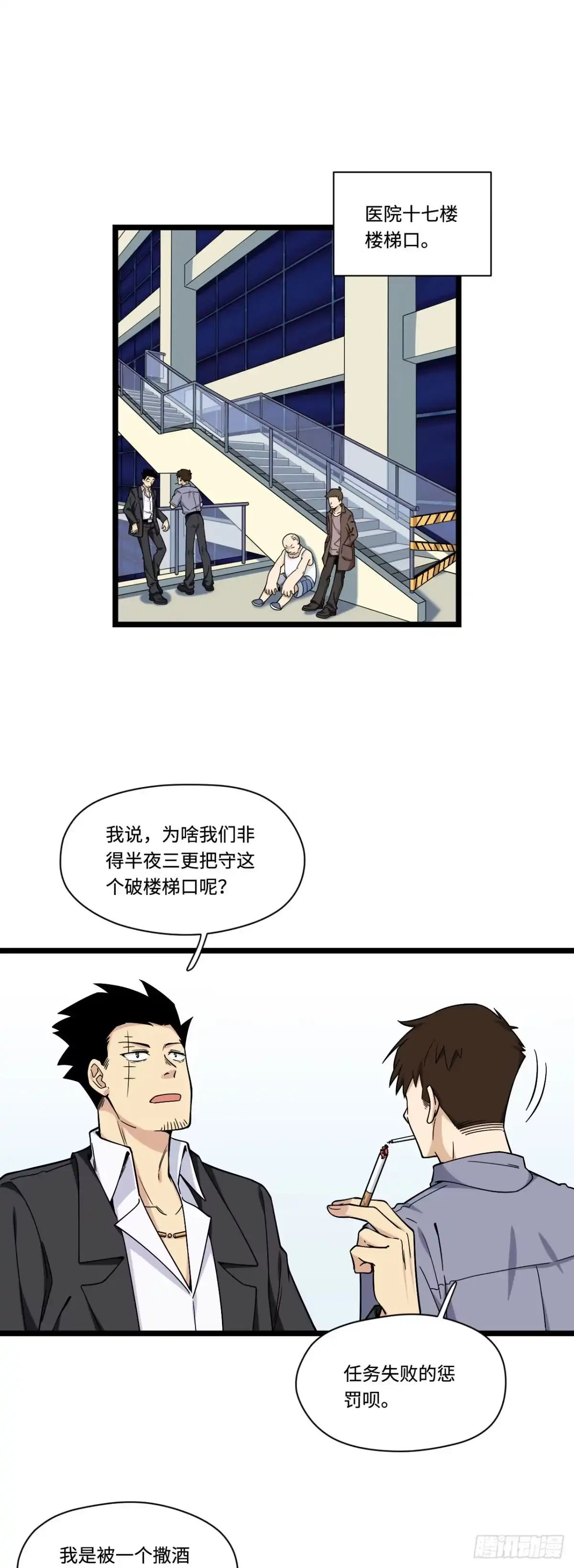 《我的反派女友》143.医院总是频发意外 第8页