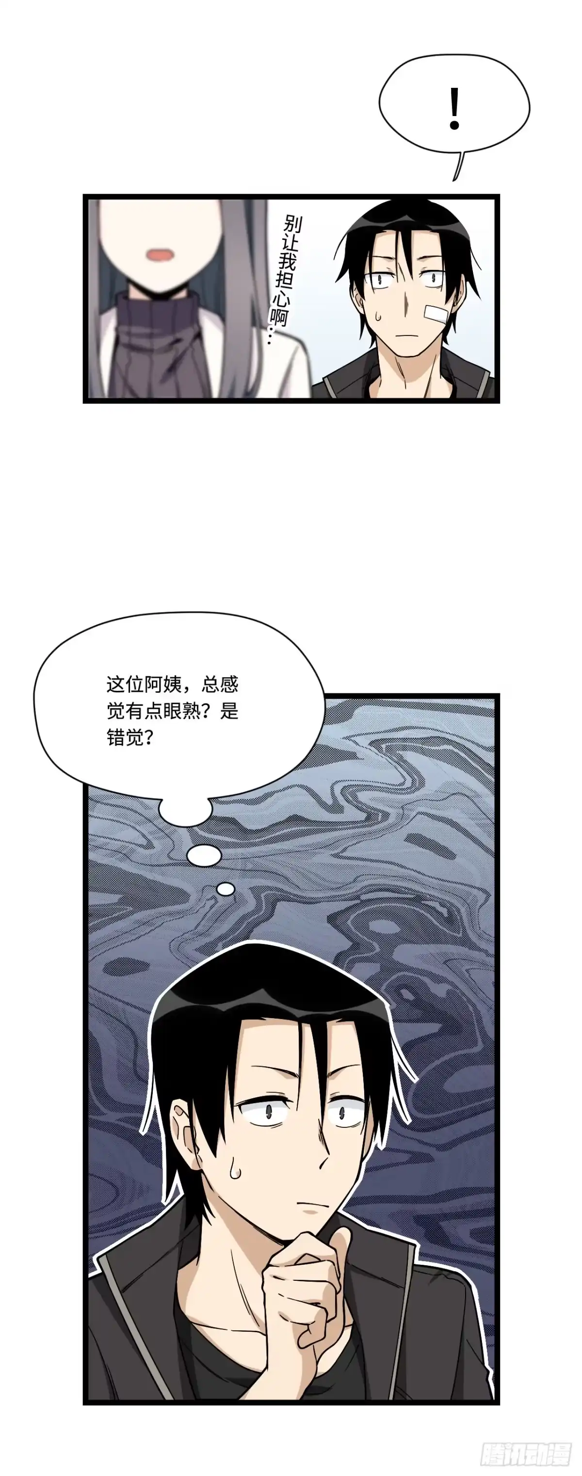 《我的反派女友》143.医院总是频发意外 第19页