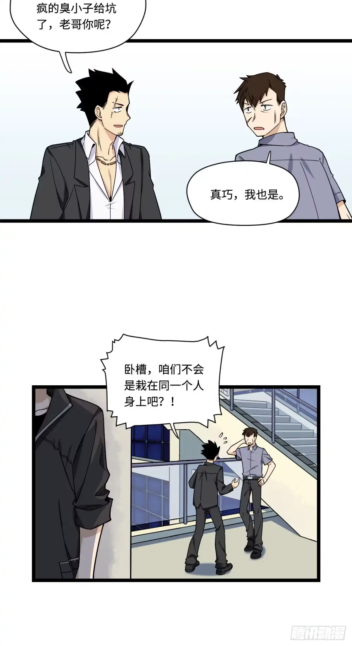 《我的反派女友》143.医院总是频发意外 第9页