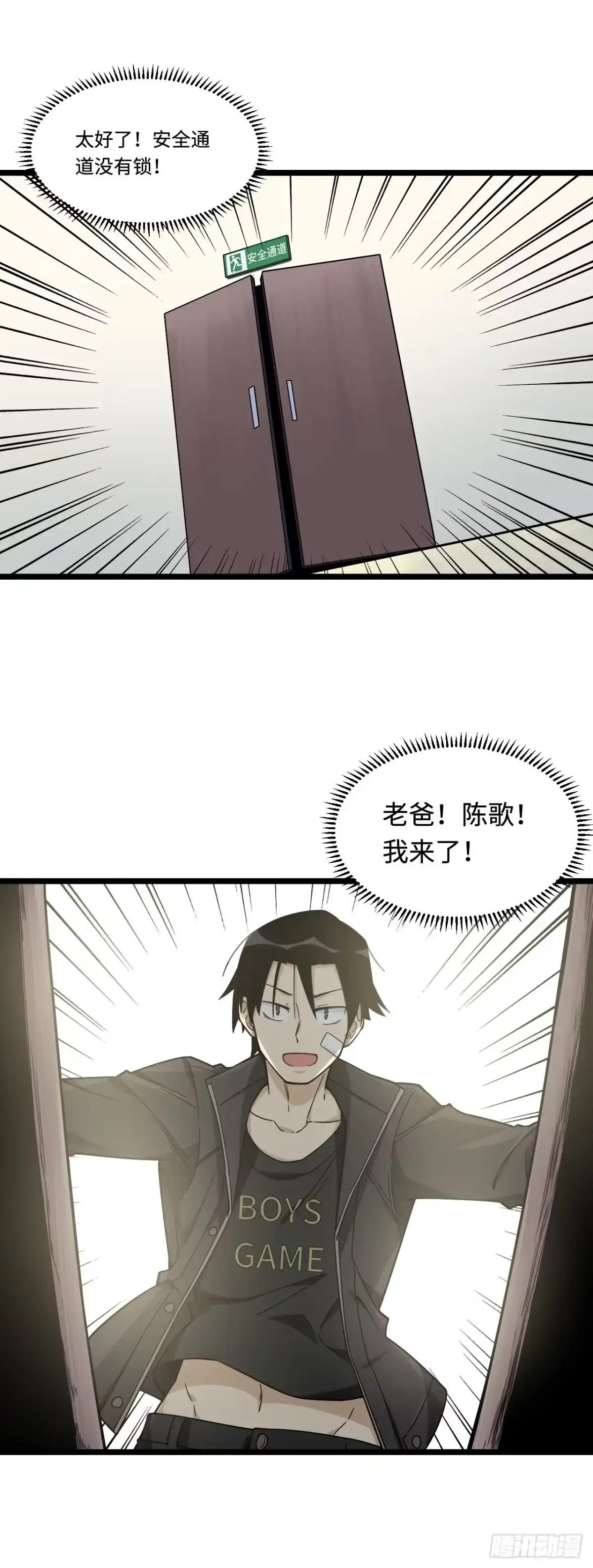 《我的反派女友》143.医院总是频发意外 第25页