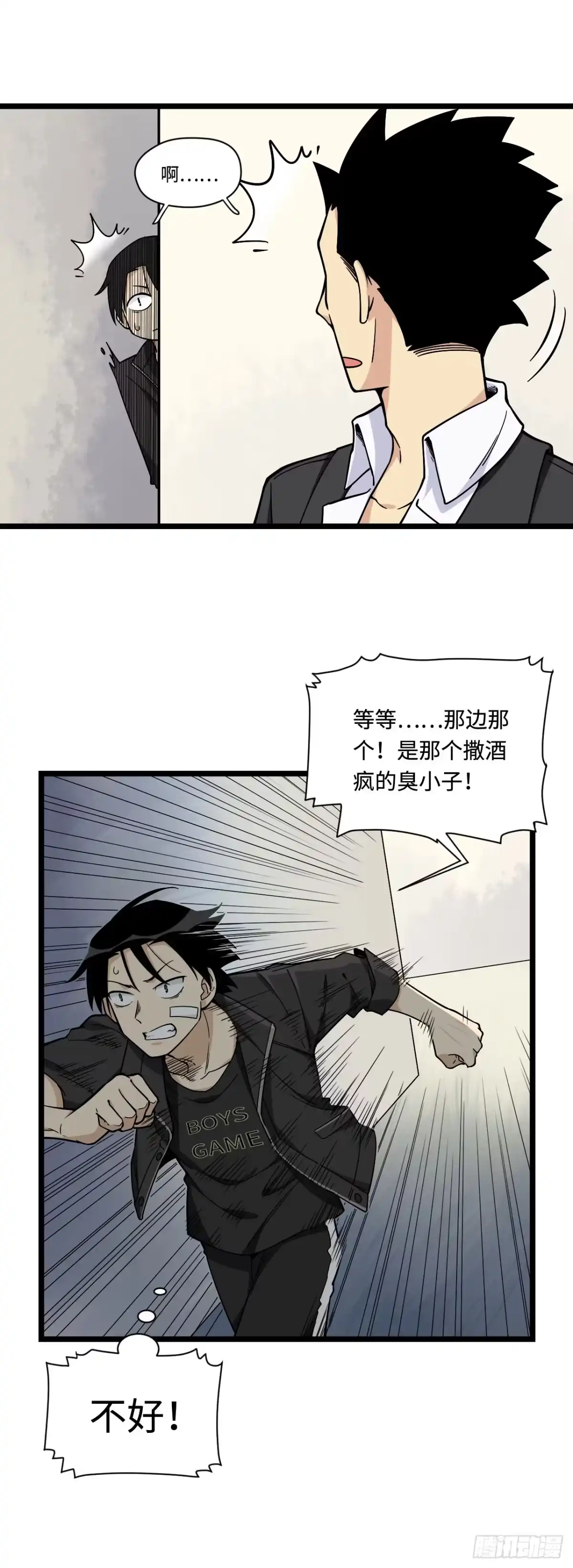 《我的反派女友》143.医院总是频发意外 第11页